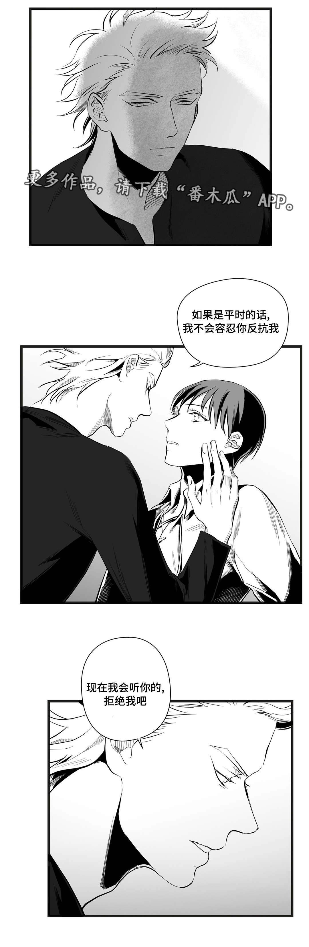 《巫师与王子》漫画最新章节第38章：代替免费下拉式在线观看章节第【8】张图片