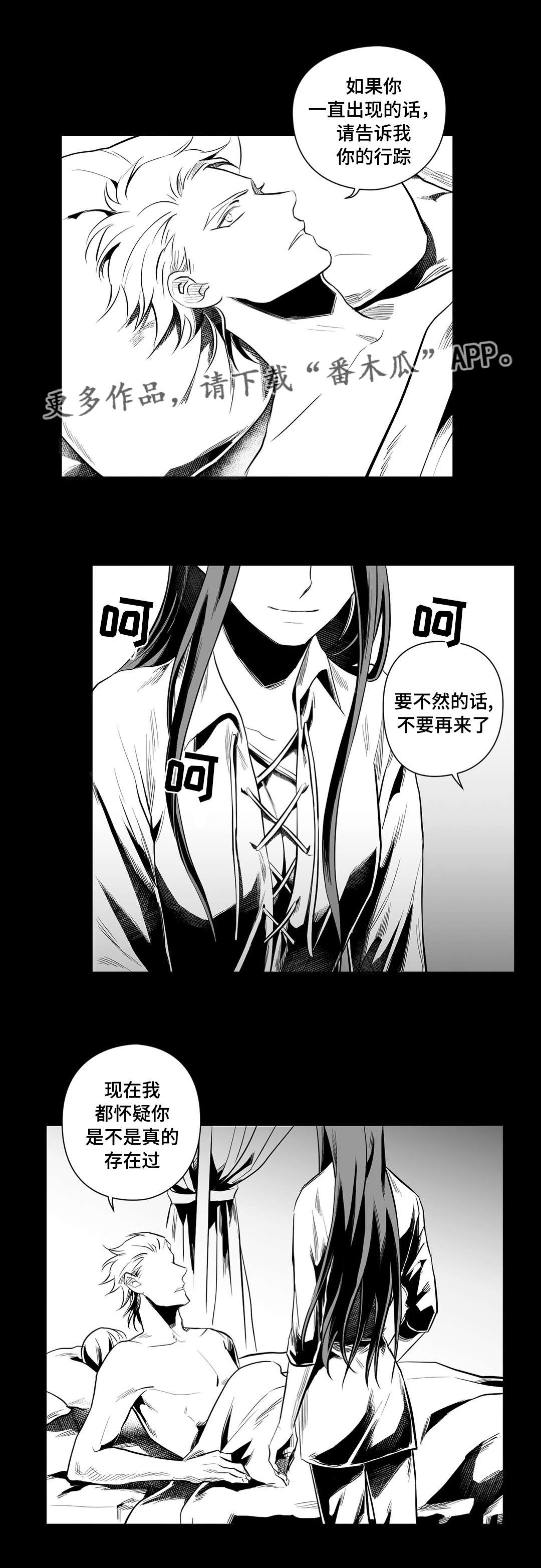 《巫师与王子》漫画最新章节第38章：代替免费下拉式在线观看章节第【15】张图片