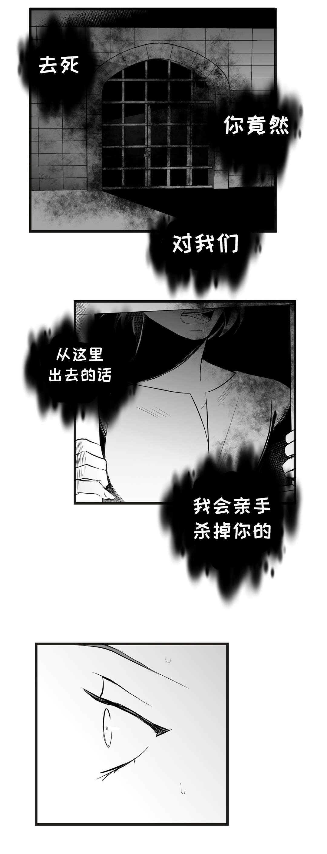 巫师与王子-第38章：代替全彩韩漫标签