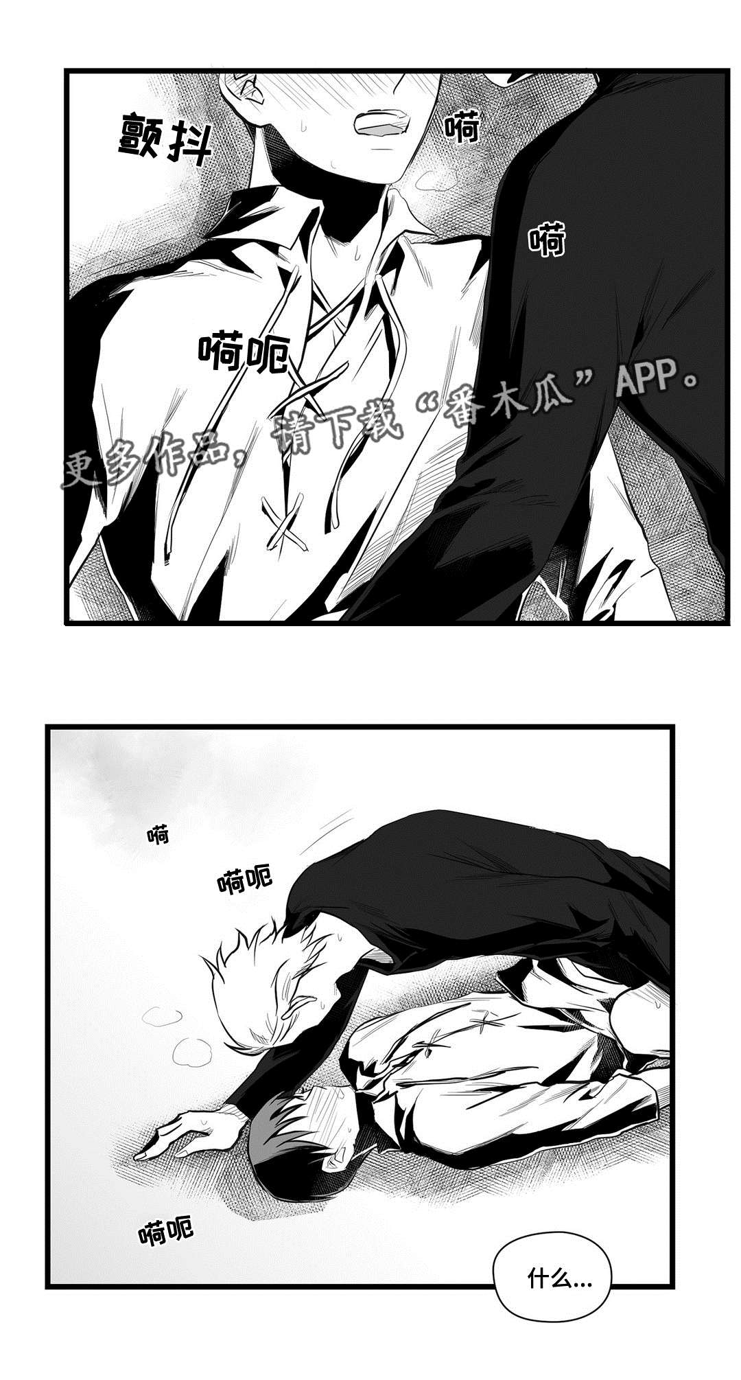 《巫师与王子》漫画最新章节第39章：喜欢你免费下拉式在线观看章节第【7】张图片