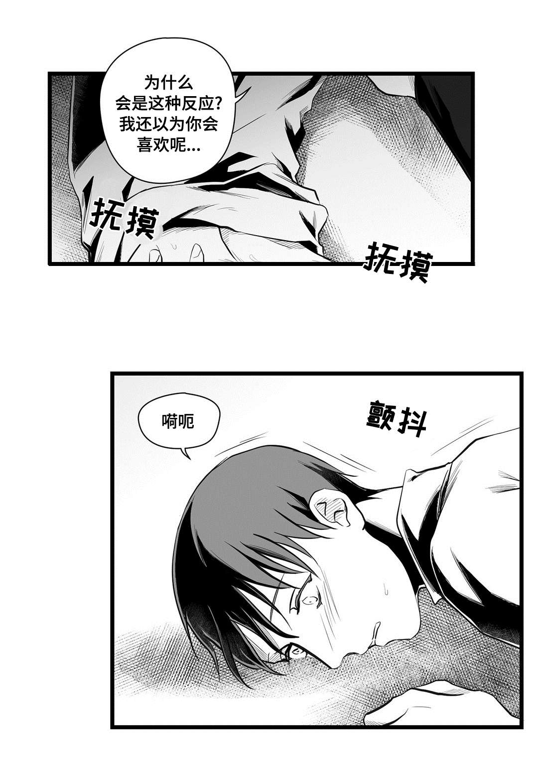 《巫师与王子》漫画最新章节第39章：喜欢你免费下拉式在线观看章节第【3】张图片