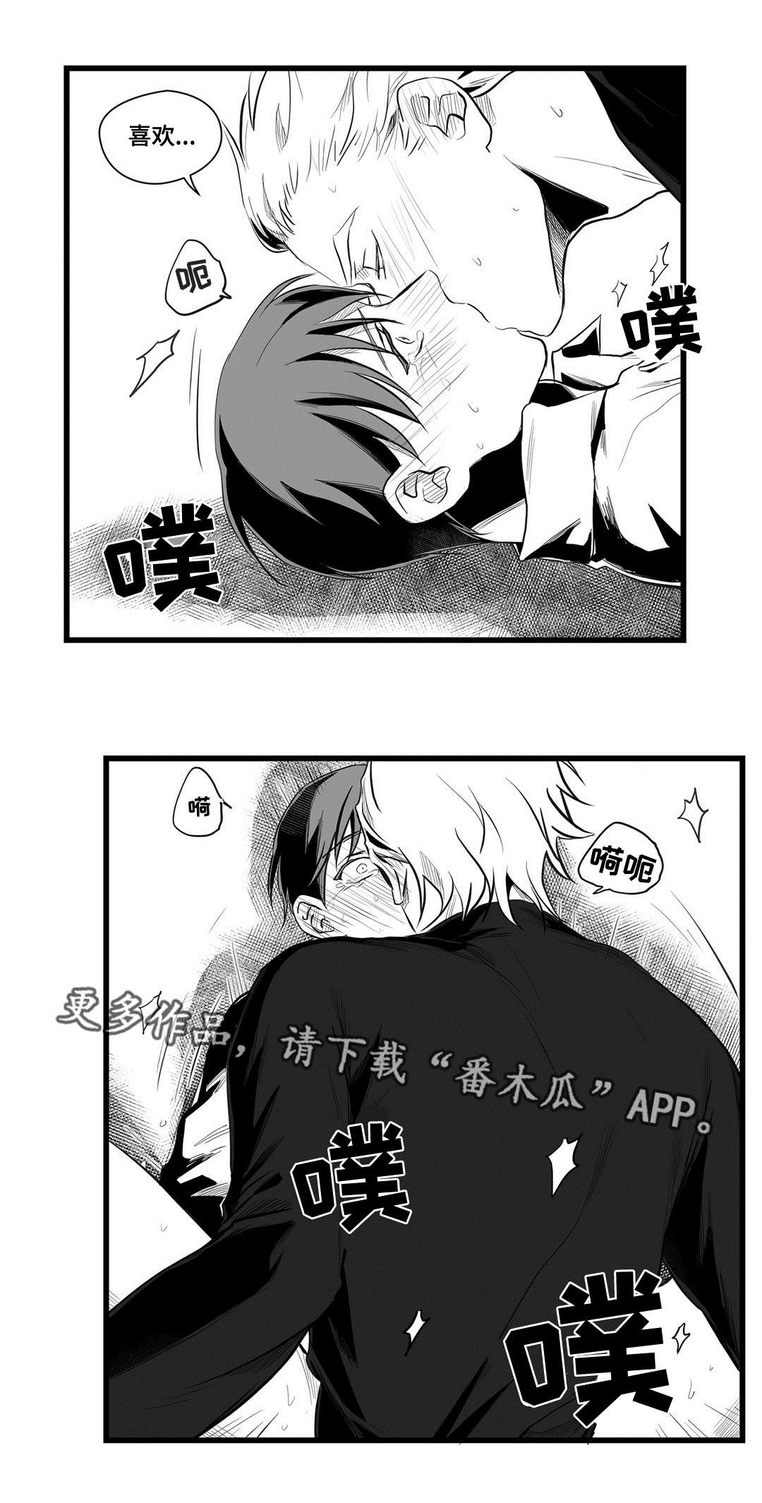 《巫师与王子》漫画最新章节第39章：喜欢你免费下拉式在线观看章节第【8】张图片