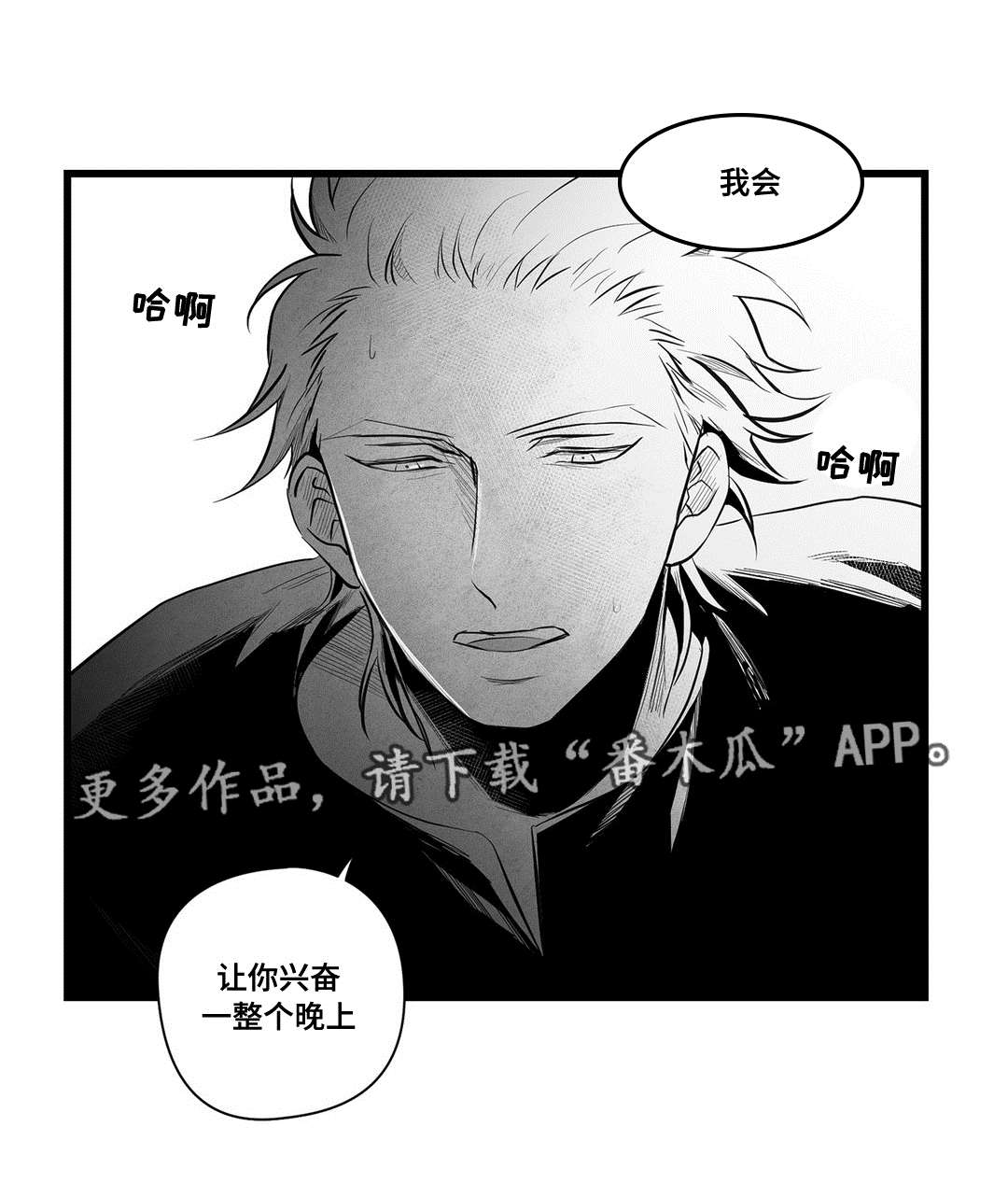 《巫师与王子》漫画最新章节第39章：喜欢你免费下拉式在线观看章节第【1】张图片