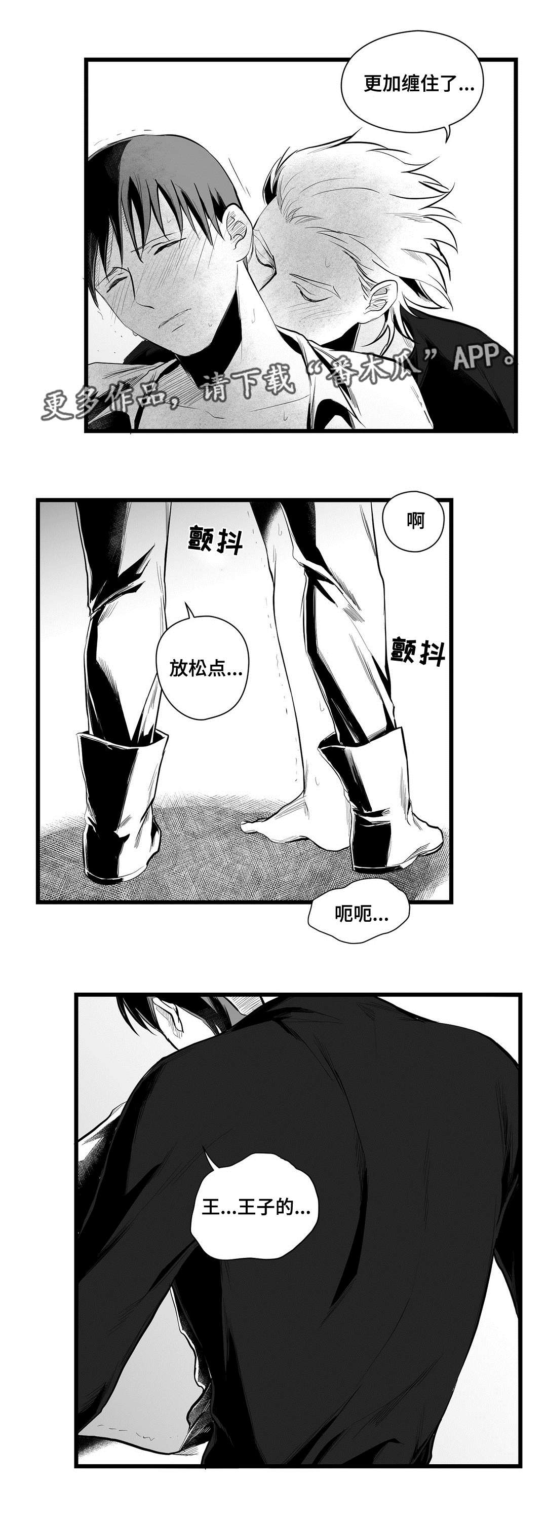 《巫师与王子》漫画最新章节第40章：在一起免费下拉式在线观看章节第【8】张图片