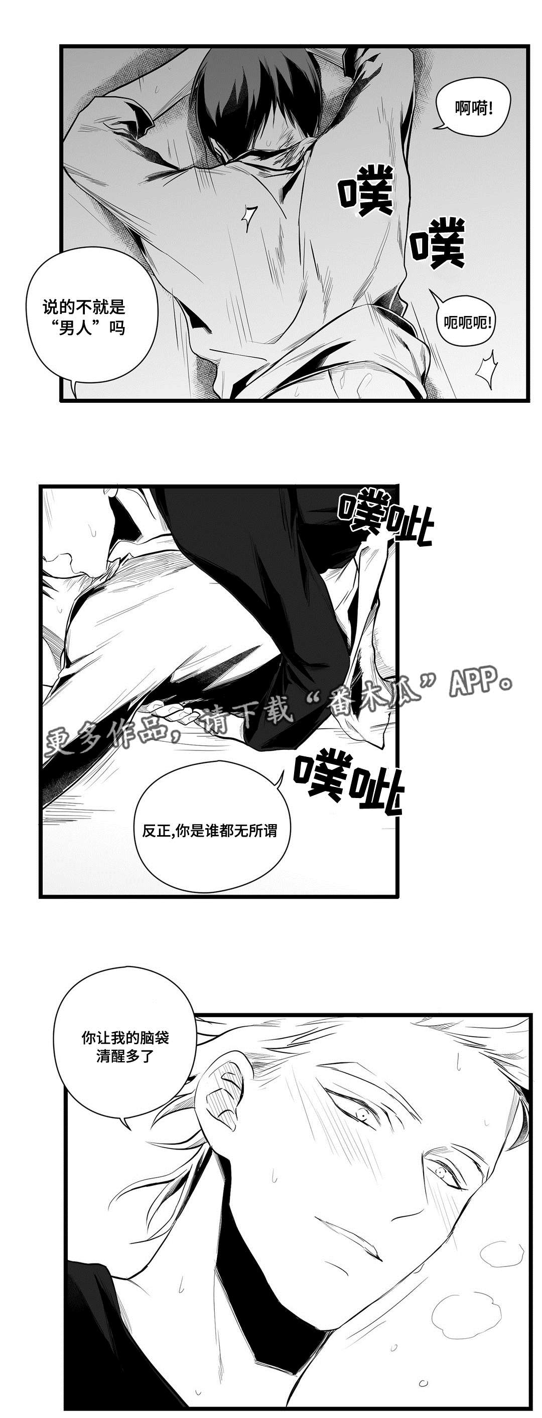 《巫师与王子》漫画最新章节第40章：在一起免费下拉式在线观看章节第【12】张图片