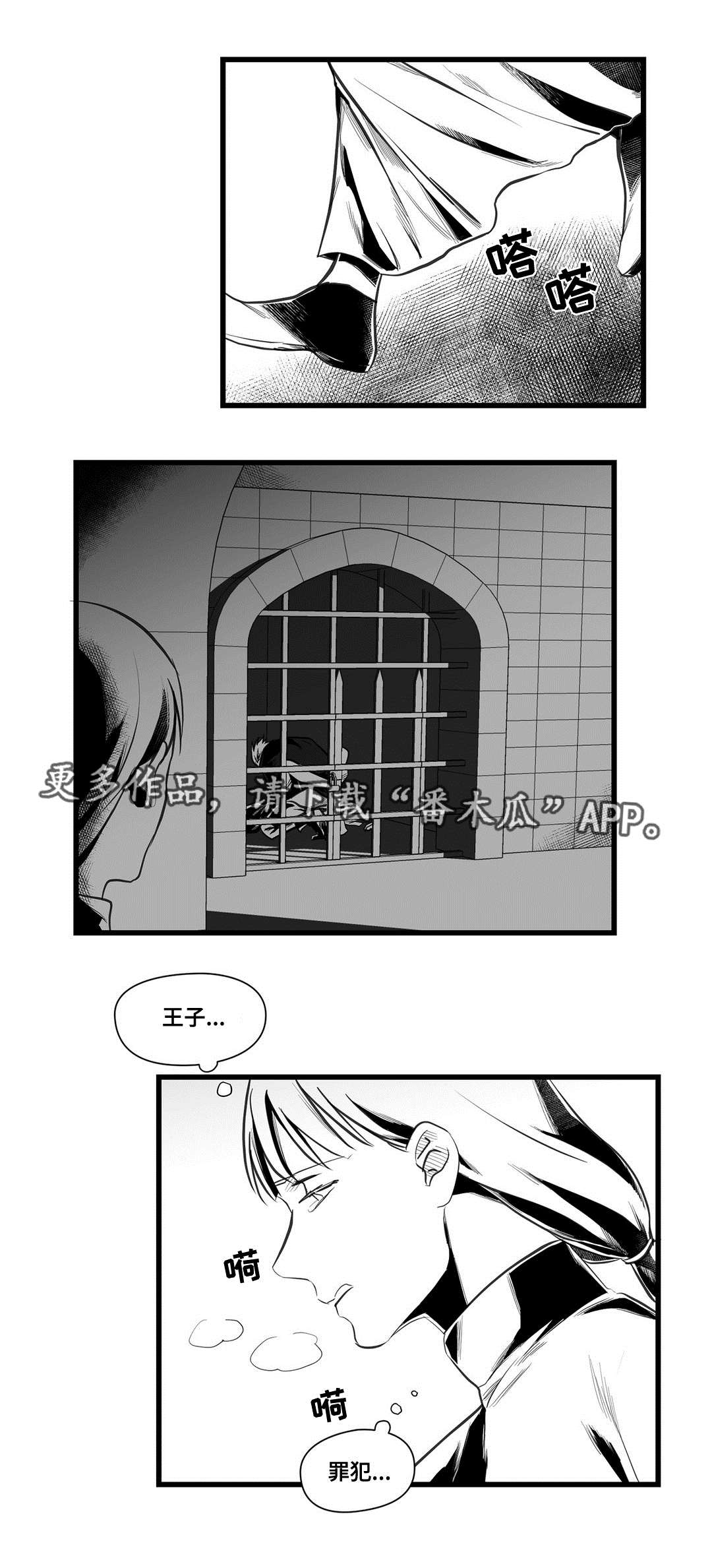 《巫师与王子》漫画最新章节第40章：在一起免费下拉式在线观看章节第【20】张图片