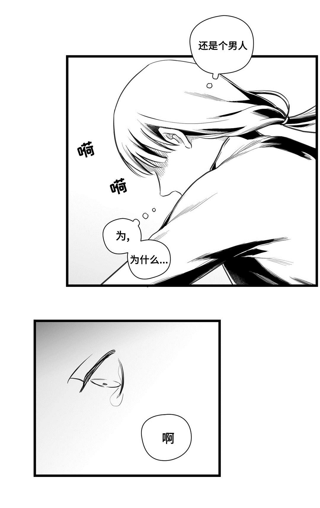 《巫师与王子》漫画最新章节第40章：在一起免费下拉式在线观看章节第【19】张图片