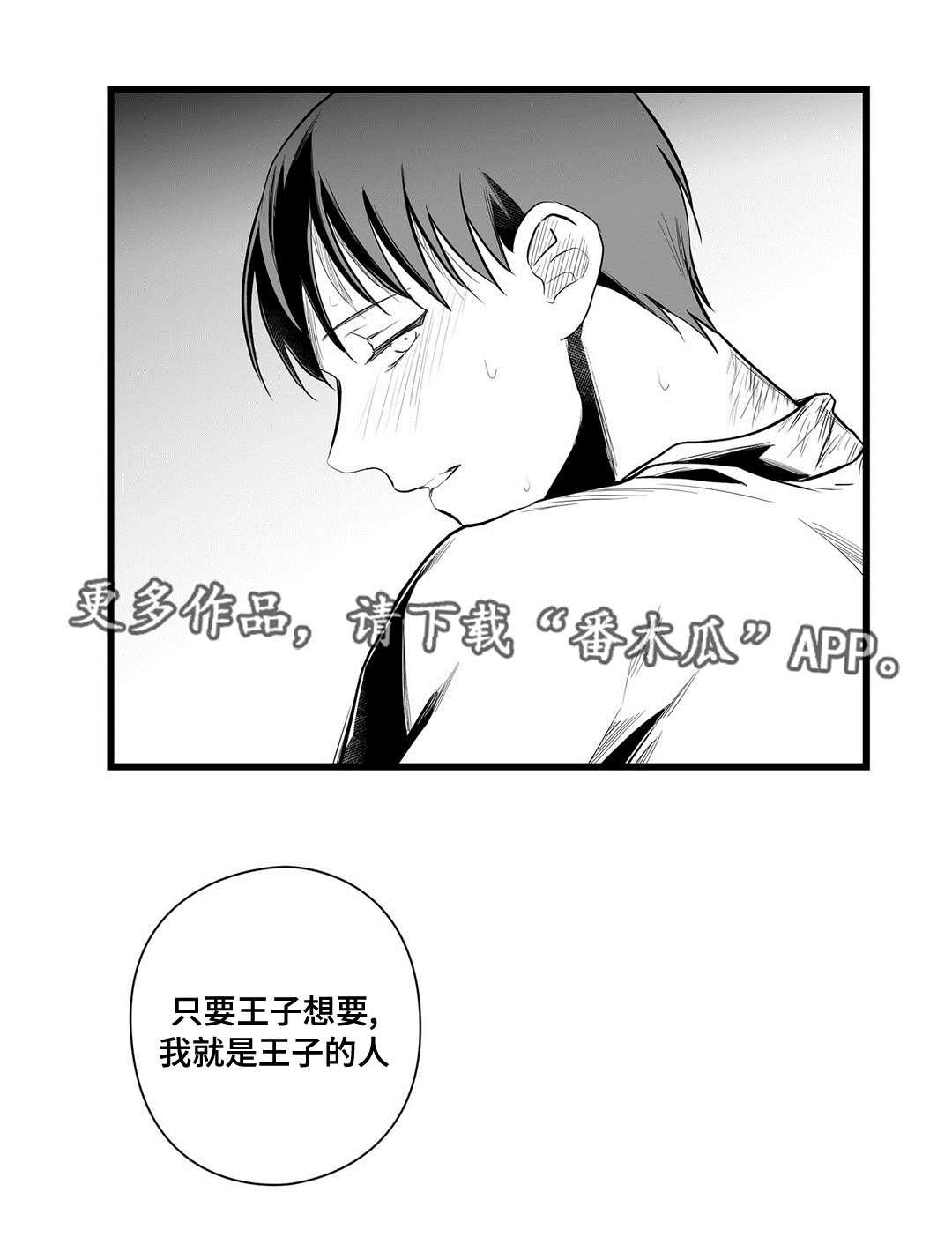 《巫师与王子》漫画最新章节第40章：在一起免费下拉式在线观看章节第【1】张图片