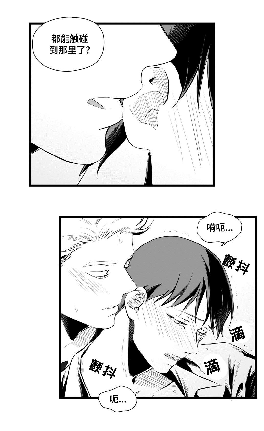 《巫师与王子》漫画最新章节第40章：在一起免费下拉式在线观看章节第【5】张图片