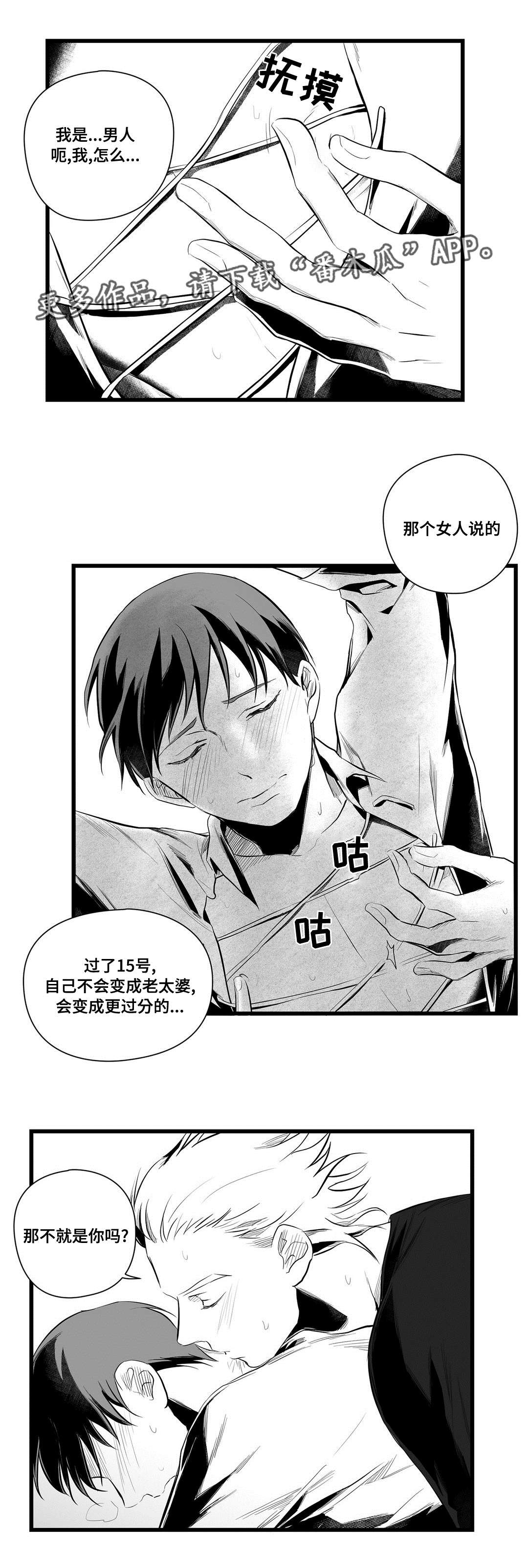 《巫师与王子》漫画最新章节第40章：在一起免费下拉式在线观看章节第【13】张图片