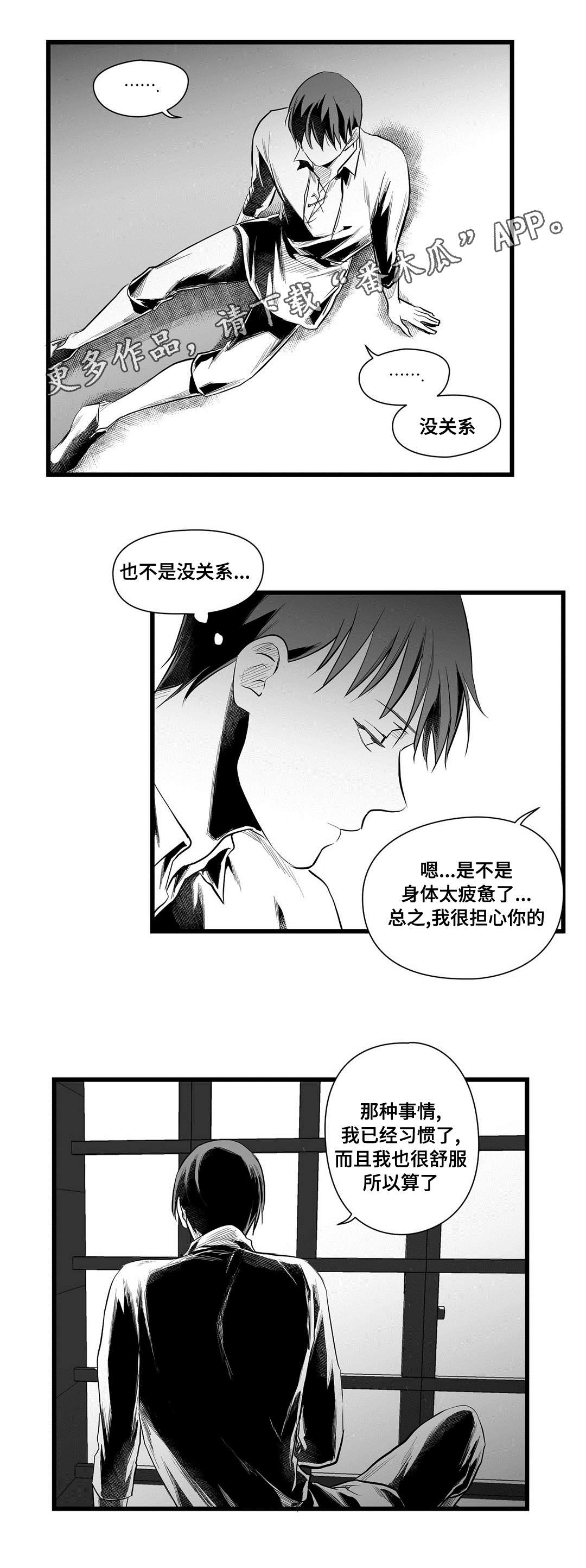 《巫师与王子》漫画最新章节第42章：葬礼免费下拉式在线观看章节第【3】张图片