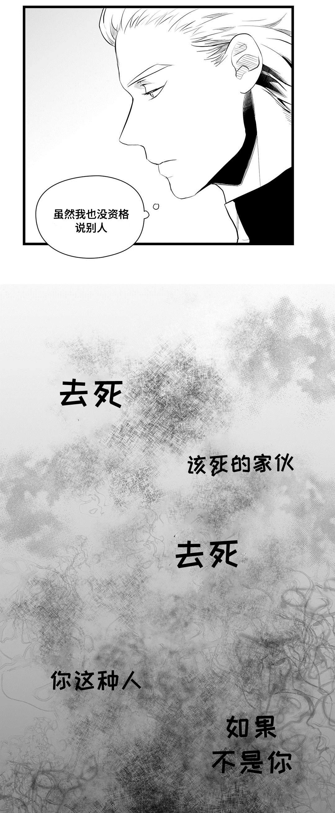 《巫师与王子》漫画最新章节第42章：葬礼免费下拉式在线观看章节第【9】张图片