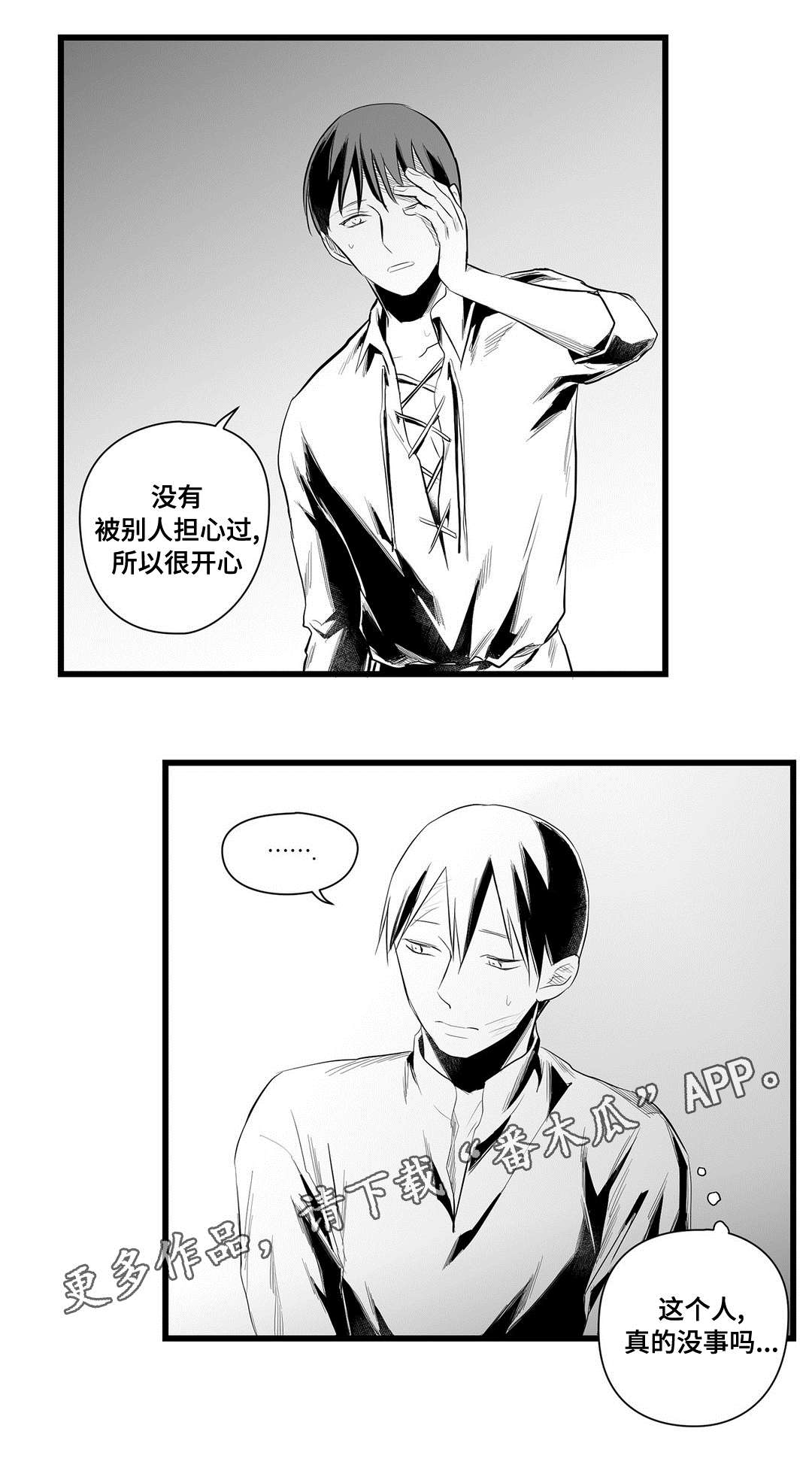 《巫师与王子》漫画最新章节第42章：葬礼免费下拉式在线观看章节第【1】张图片