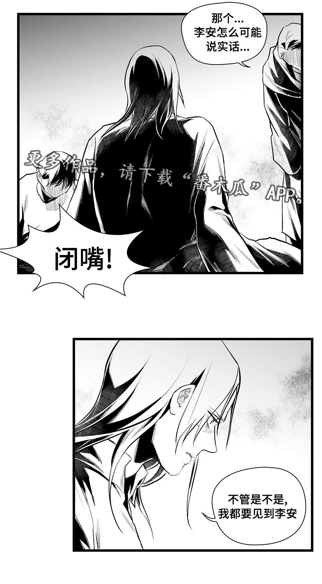 《巫师与王子》漫画最新章节第43章：醒了免费下拉式在线观看章节第【10】张图片