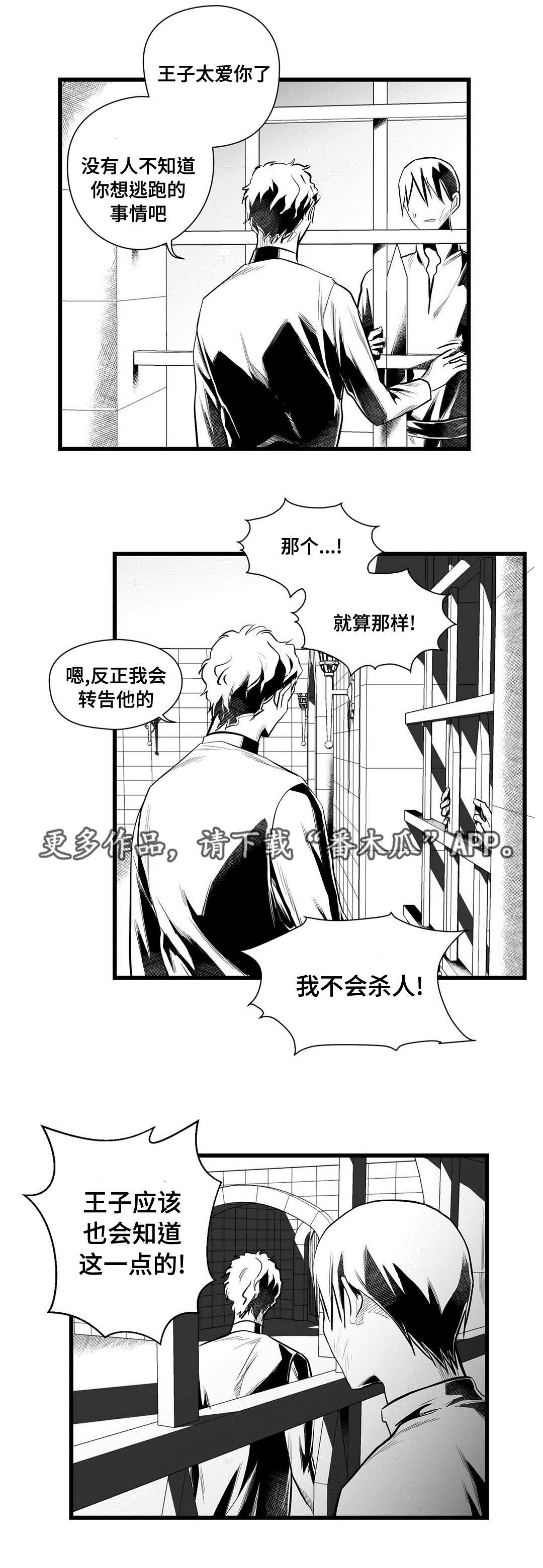 《巫师与王子》漫画最新章节第43章：醒了免费下拉式在线观看章节第【6】张图片