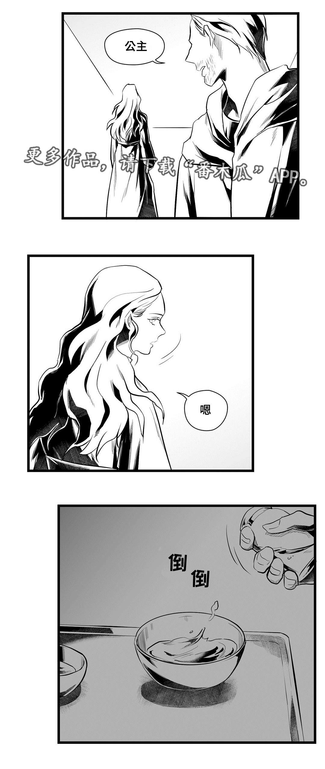 《巫师与王子》漫画最新章节第43章：醒了免费下拉式在线观看章节第【3】张图片