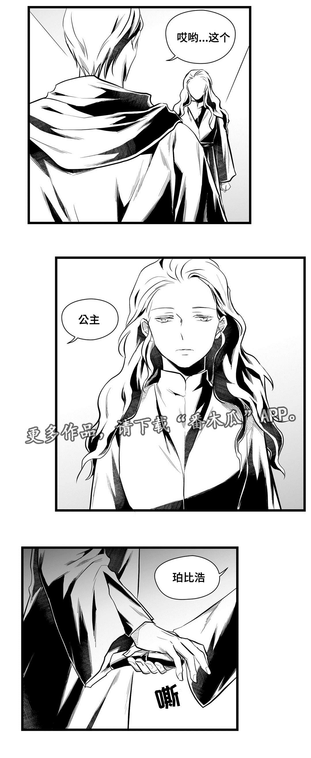 《巫师与王子》漫画最新章节第43章：醒了免费下拉式在线观看章节第【4】张图片