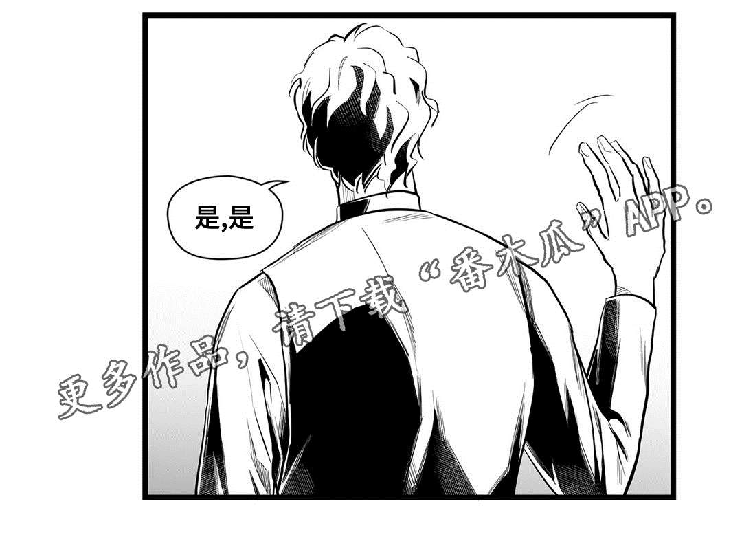 《巫师与王子》漫画最新章节第43章：醒了免费下拉式在线观看章节第【5】张图片