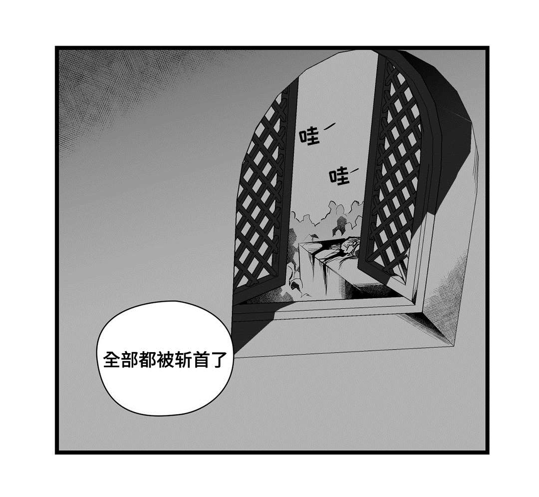 《巫师与王子》漫画最新章节第44章：不是那种人免费下拉式在线观看章节第【8】张图片