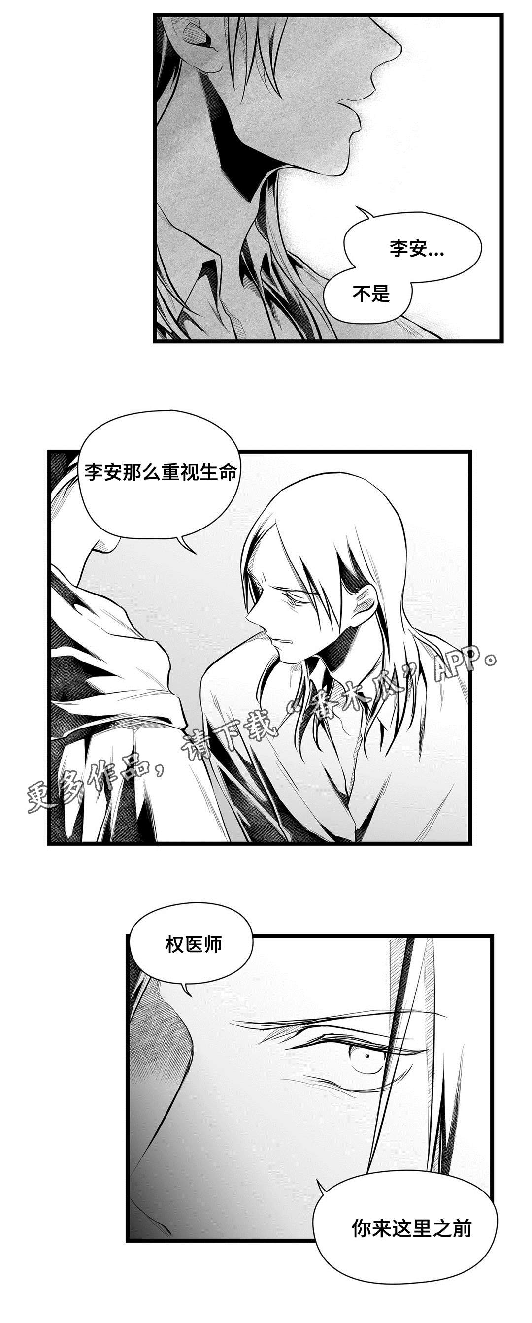 《巫师与王子》漫画最新章节第44章：不是那种人免费下拉式在线观看章节第【5】张图片