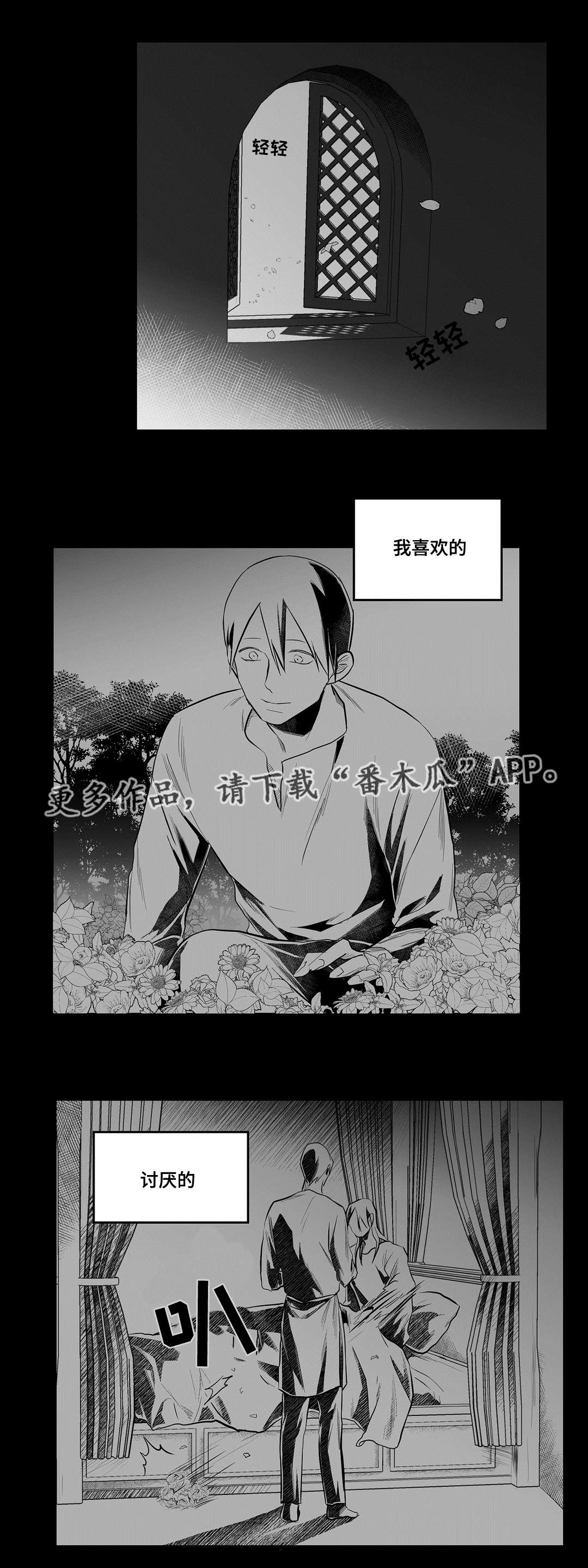 《巫师与王子》漫画最新章节第45章：准备免费下拉式在线观看章节第【11】张图片