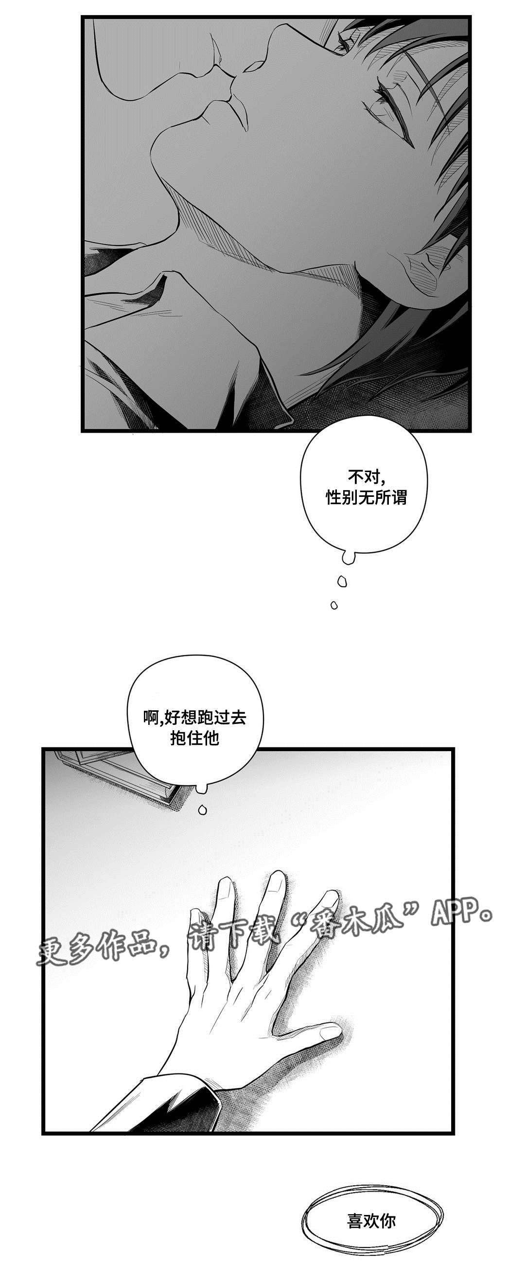 《巫师与王子》漫画最新章节第45章：准备免费下拉式在线观看章节第【2】张图片