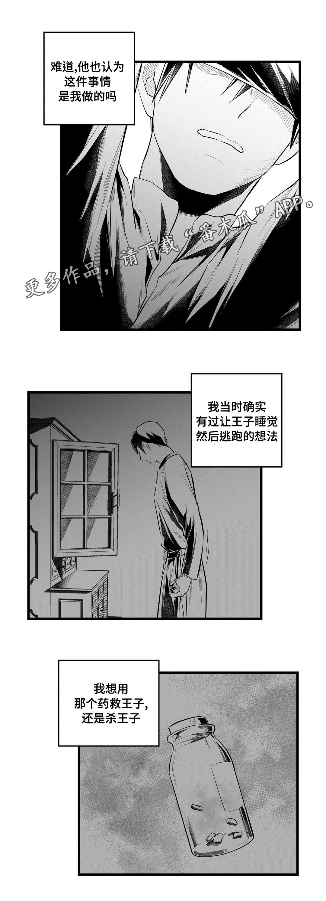 巫师与王子-第45章：准备全彩韩漫标签