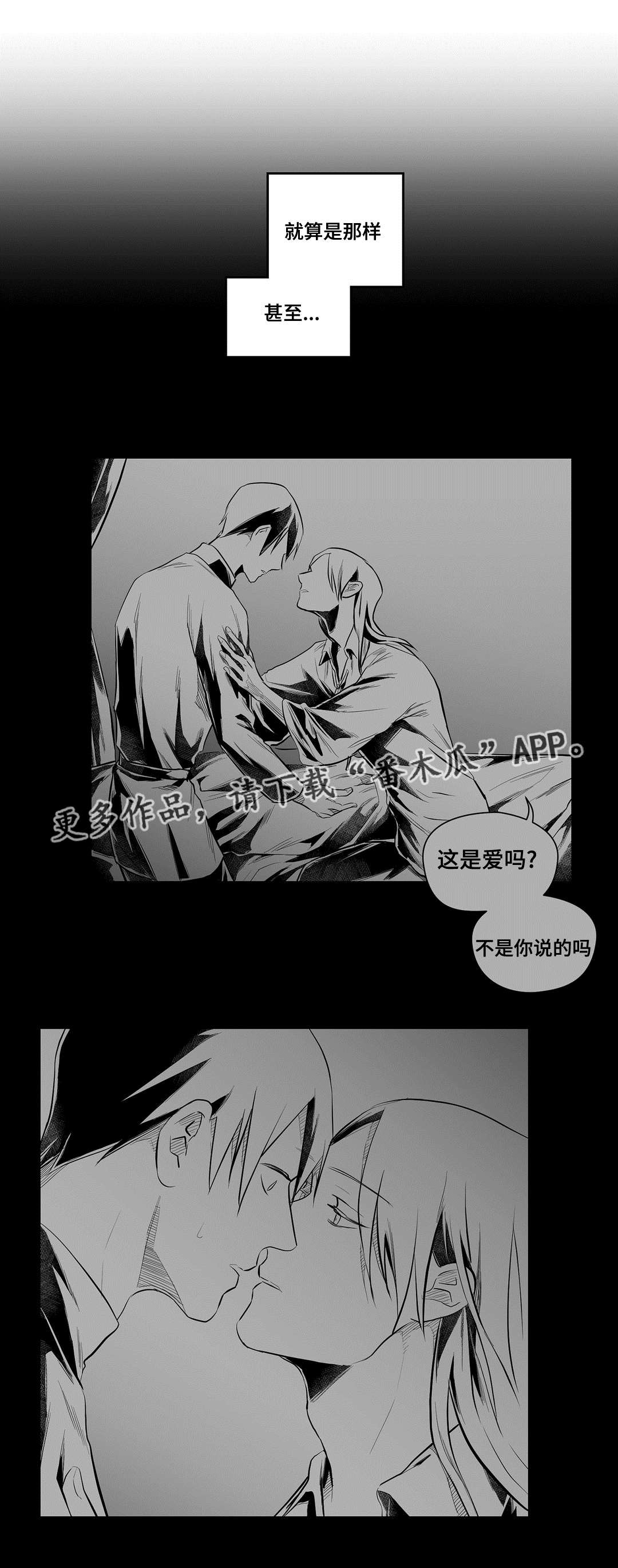 《巫师与王子》漫画最新章节第45章：准备免费下拉式在线观看章节第【12】张图片