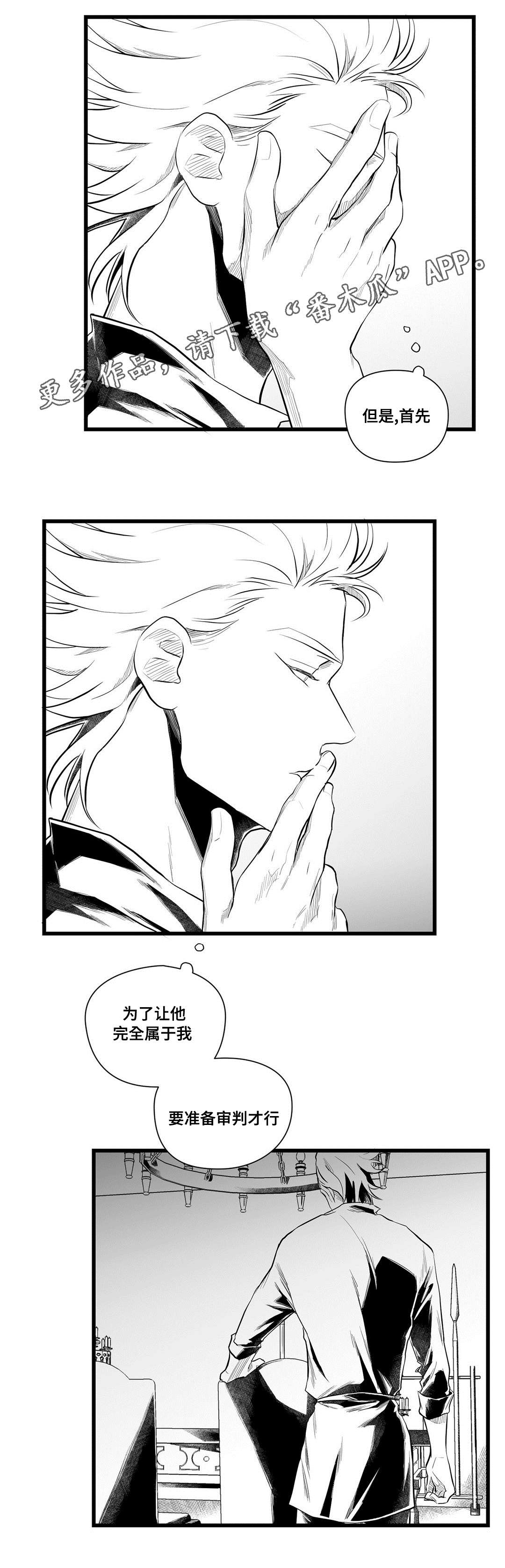 《巫师与王子》漫画最新章节第45章：准备免费下拉式在线观看章节第【1】张图片