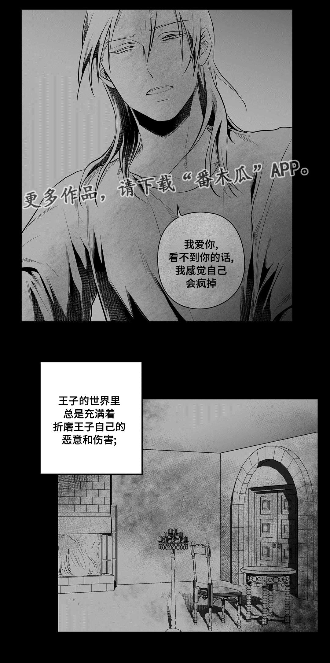 《巫师与王子》漫画最新章节第45章：准备免费下拉式在线观看章节第【9】张图片