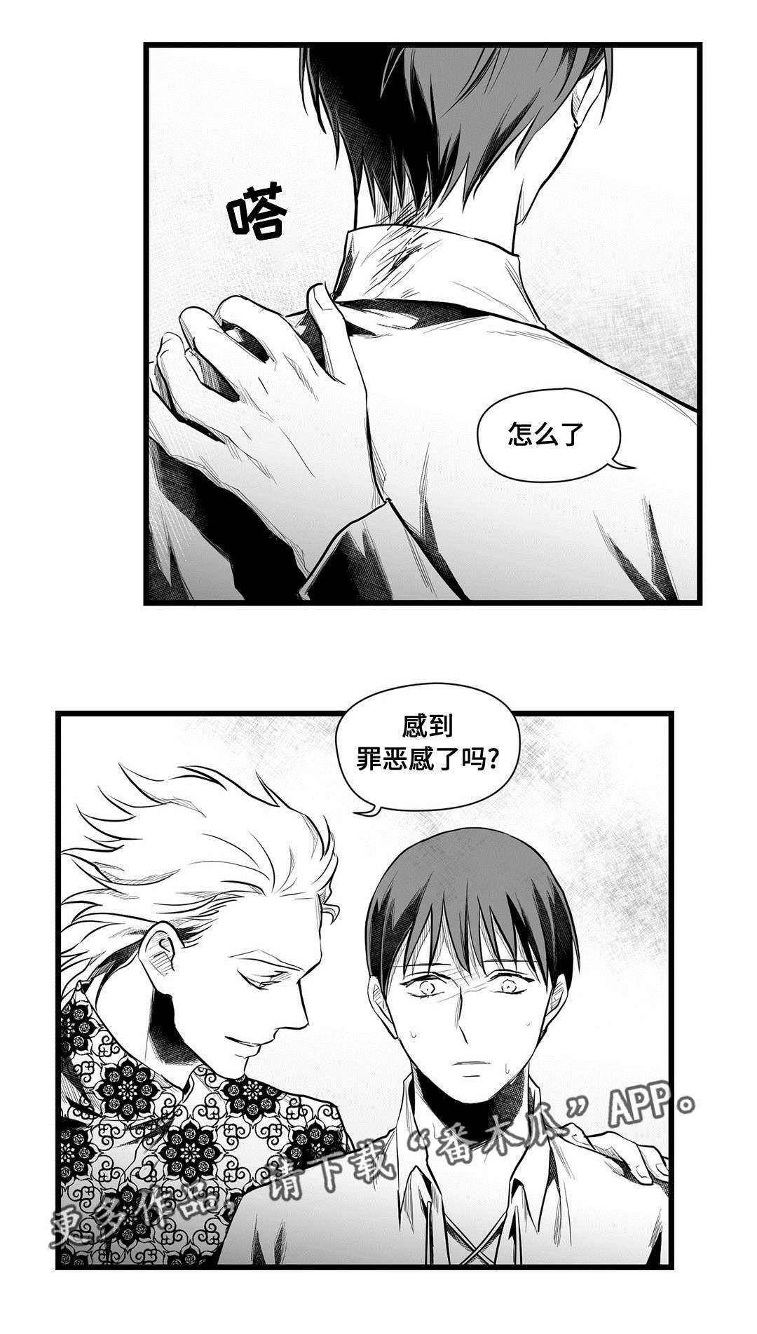 《巫师与王子》漫画最新章节第48章：麻烦免费下拉式在线观看章节第【6】张图片