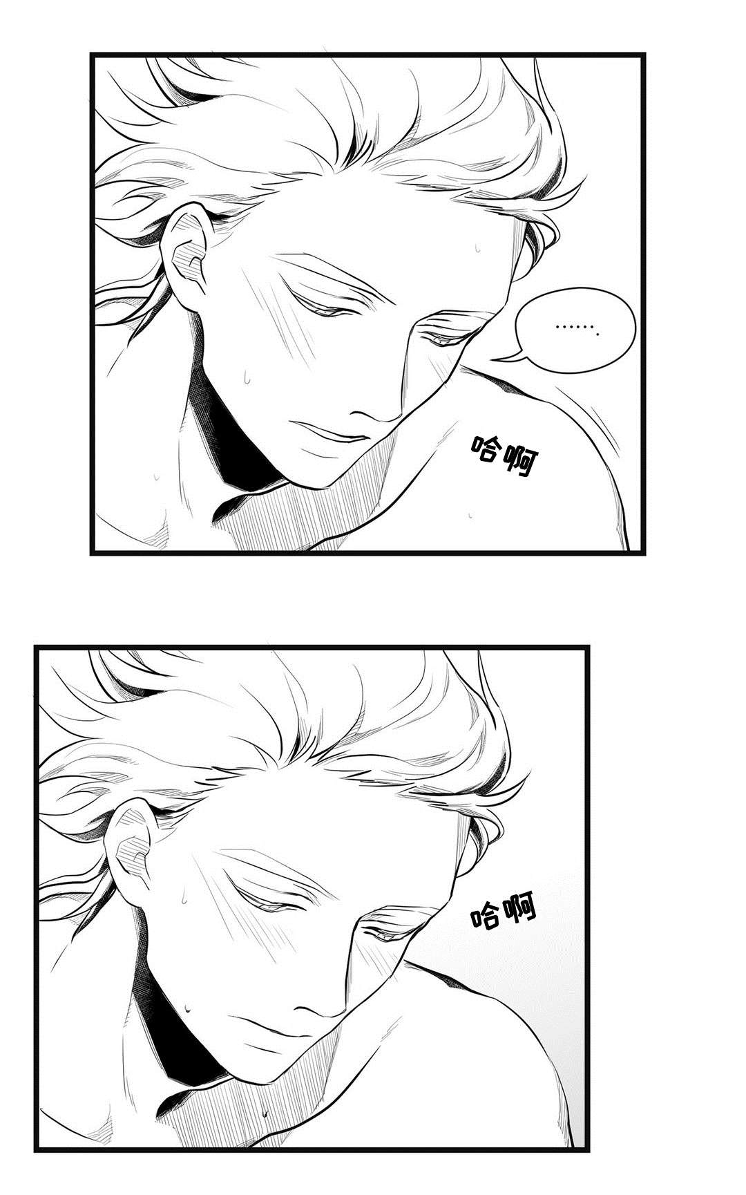 《巫师与王子》漫画最新章节第49章：守护免费下拉式在线观看章节第【14】张图片