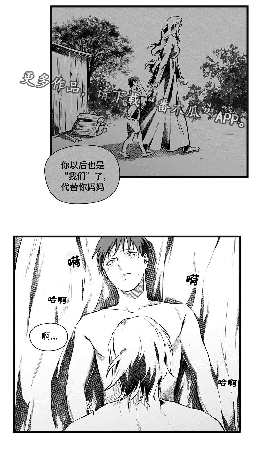 《巫师与王子》漫画最新章节第49章：守护免费下拉式在线观看章节第【15】张图片