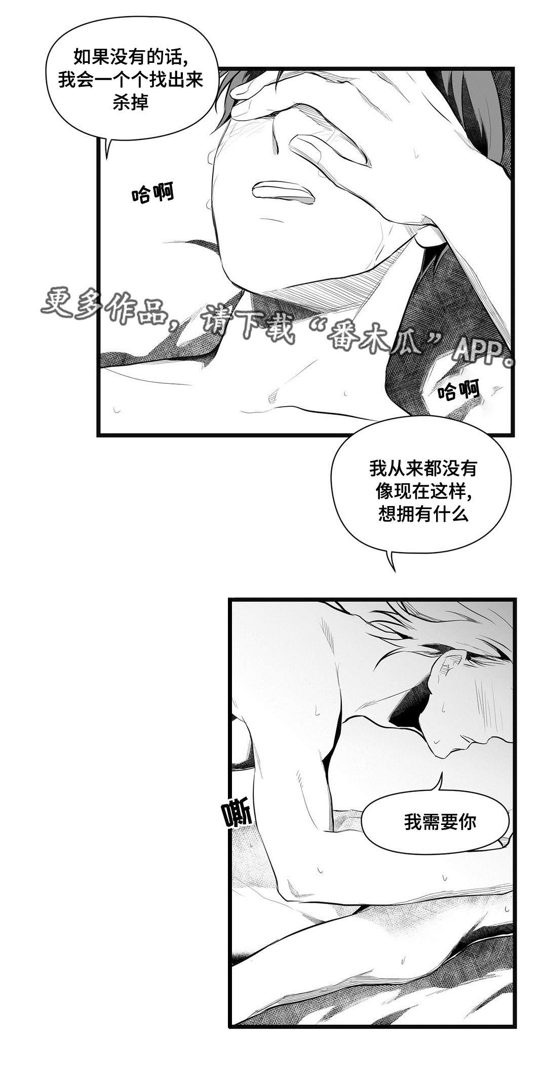 《巫师与王子》漫画最新章节第49章：守护免费下拉式在线观看章节第【8】张图片