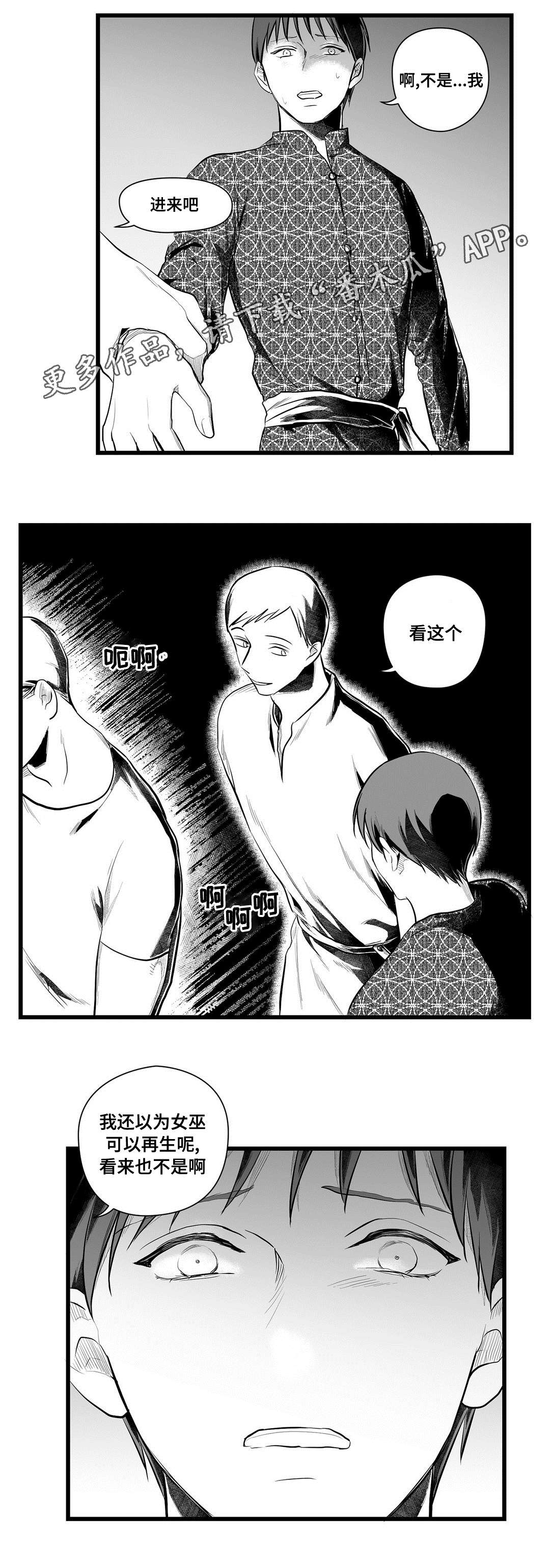 《巫师与王子》漫画最新章节第50章：监狱免费下拉式在线观看章节第【2】张图片