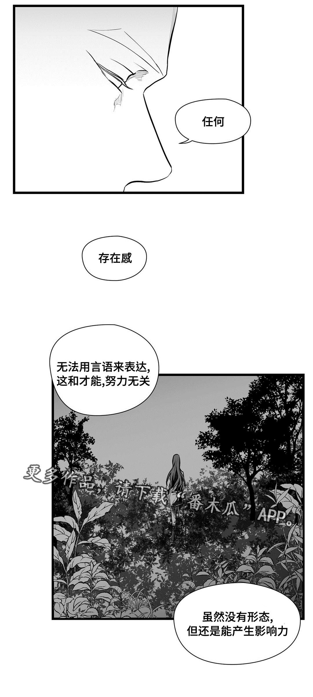 《巫师与王子》漫画最新章节第51章：魔力免费下拉式在线观看章节第【2】张图片