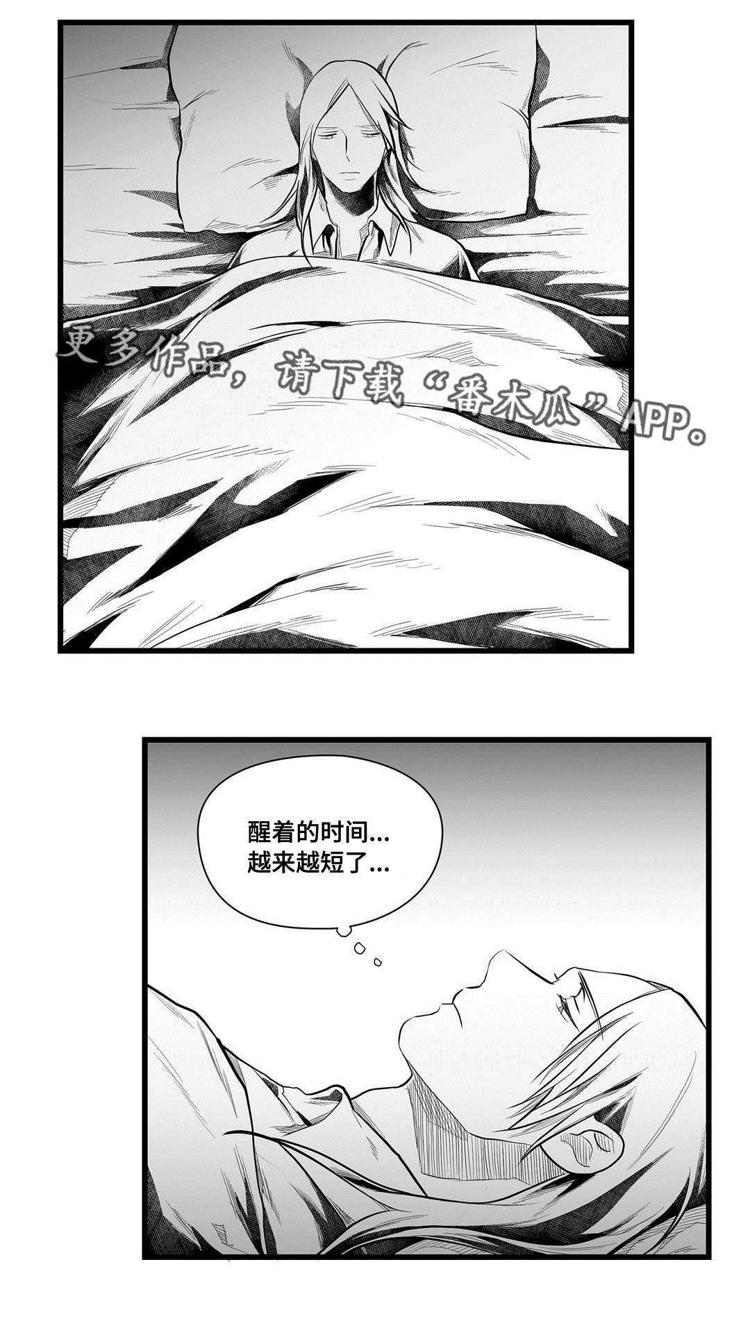 《巫师与王子》漫画最新章节第51章：魔力免费下拉式在线观看章节第【11】张图片