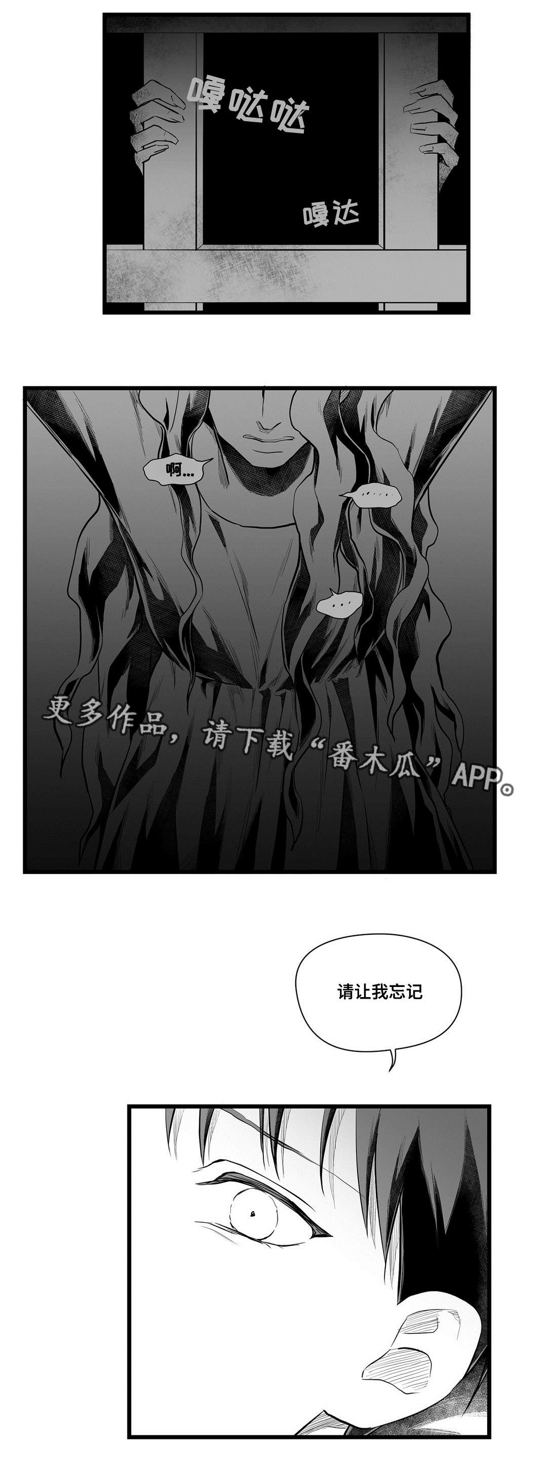 《巫师与王子》漫画最新章节第52章：名字免费下拉式在线观看章节第【6】张图片