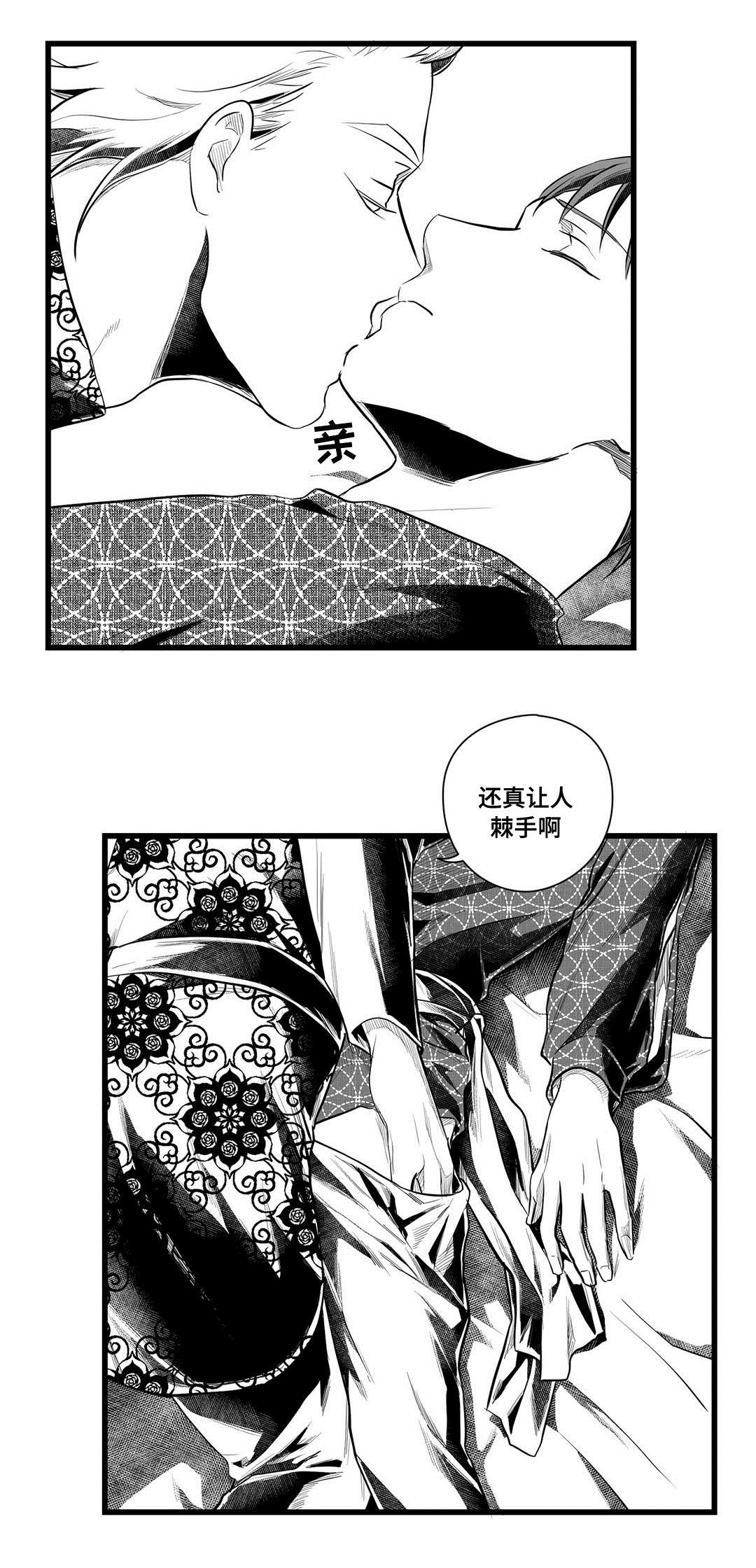 《巫师与王子》漫画最新章节第52章：名字免费下拉式在线观看章节第【3】张图片