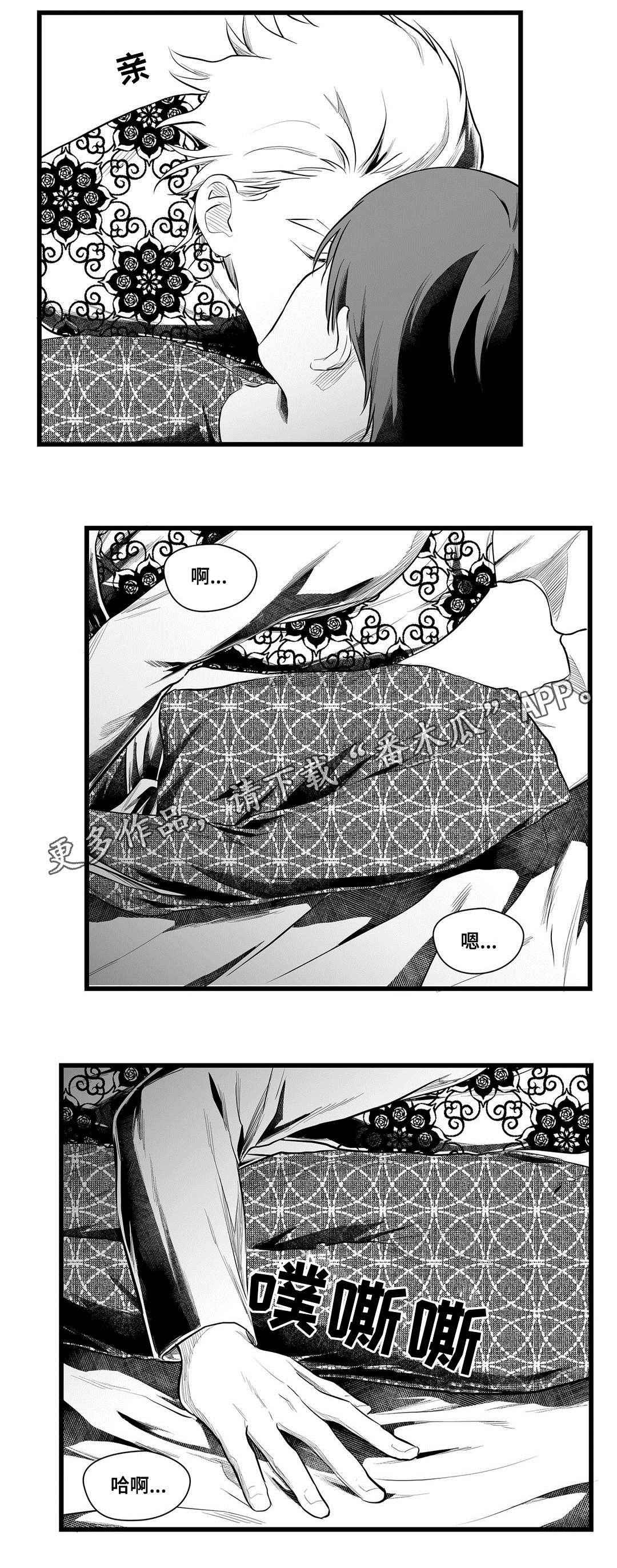 《巫师与王子》漫画最新章节第52章：名字免费下拉式在线观看章节第【9】张图片