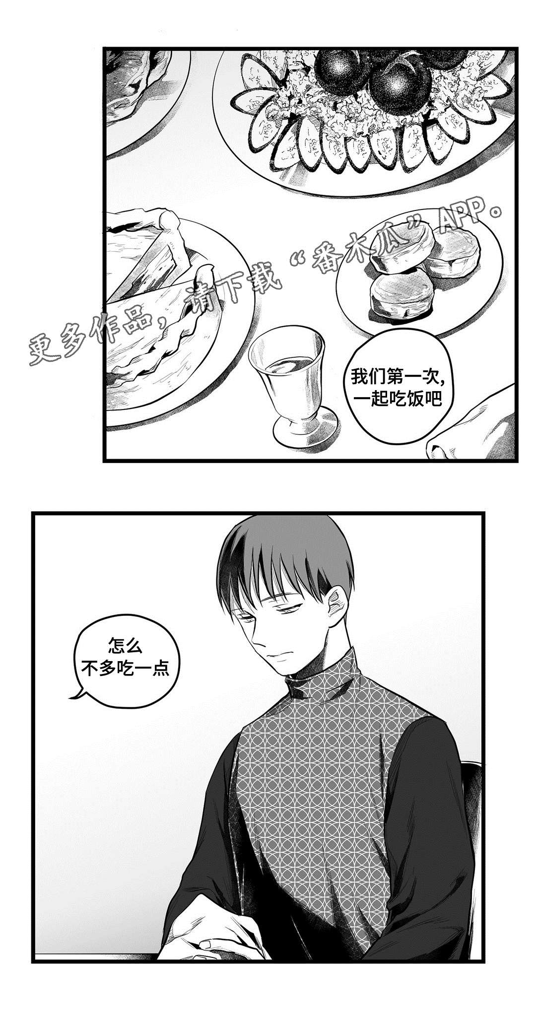 《巫师与王子》漫画最新章节第53章：无法理解免费下拉式在线观看章节第【7】张图片