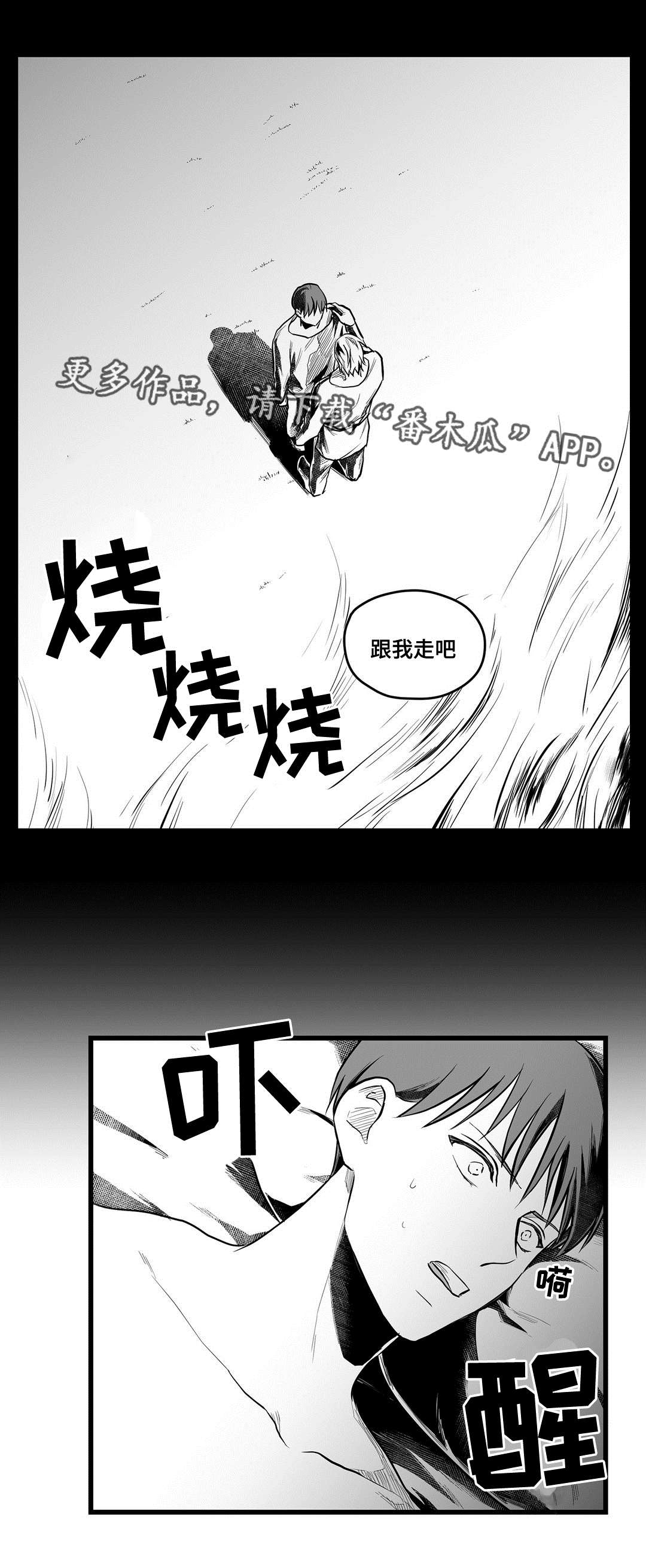 《巫师与王子》漫画最新章节第53章：无法理解免费下拉式在线观看章节第【14】张图片