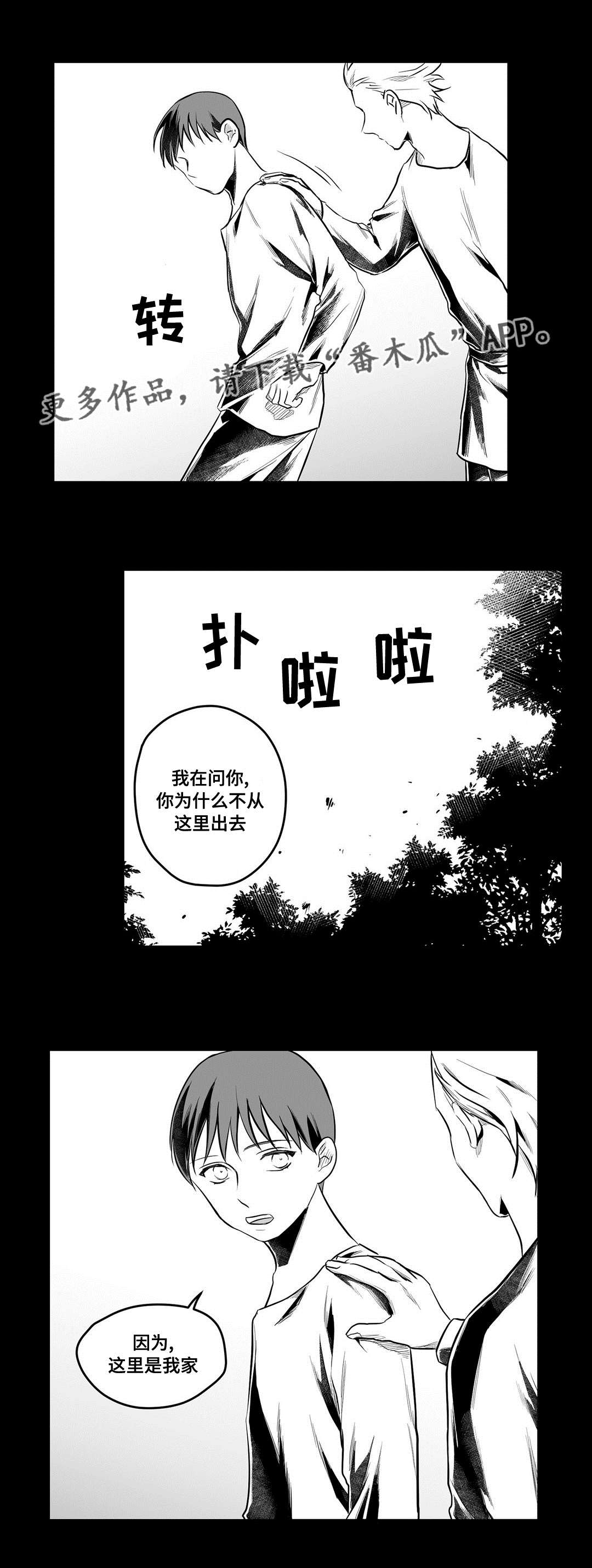 《巫师与王子》漫画最新章节第53章：无法理解免费下拉式在线观看章节第【16】张图片