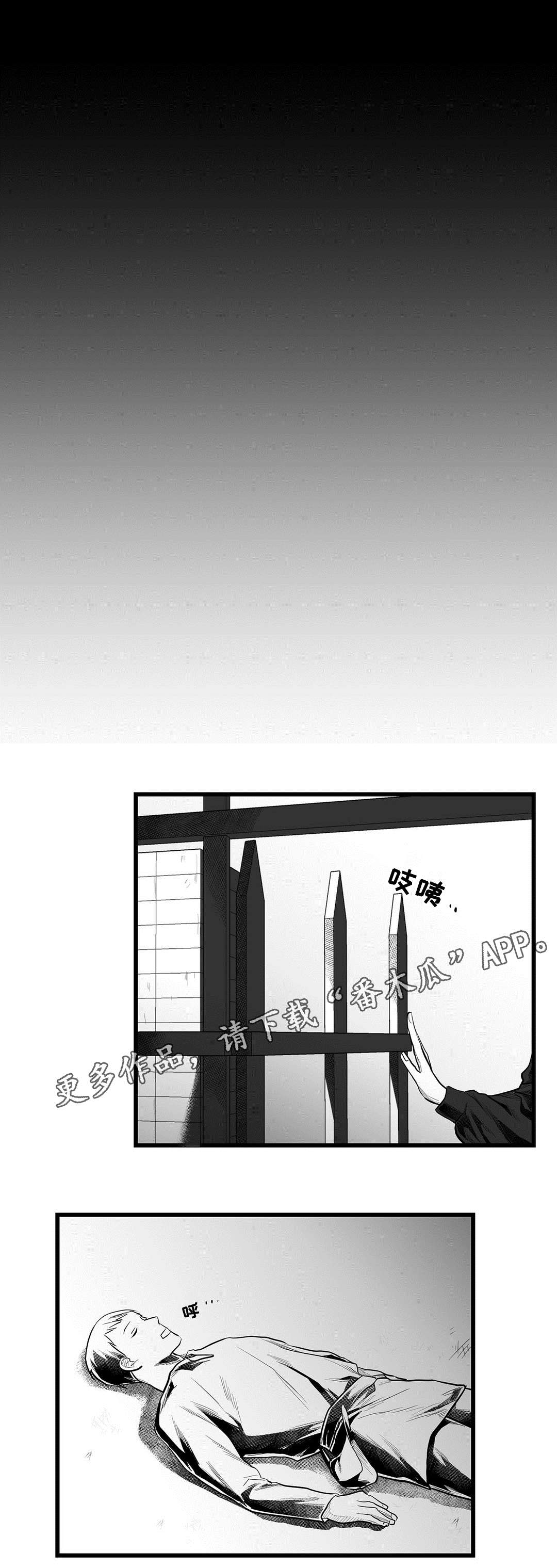 《巫师与王子》漫画最新章节第54章：出逃免费下拉式在线观看章节第【13】张图片