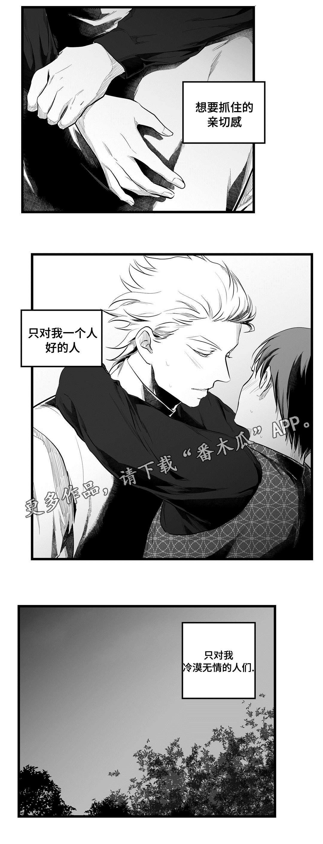 《巫师与王子》漫画最新章节第54章：出逃免费下拉式在线观看章节第【16】张图片