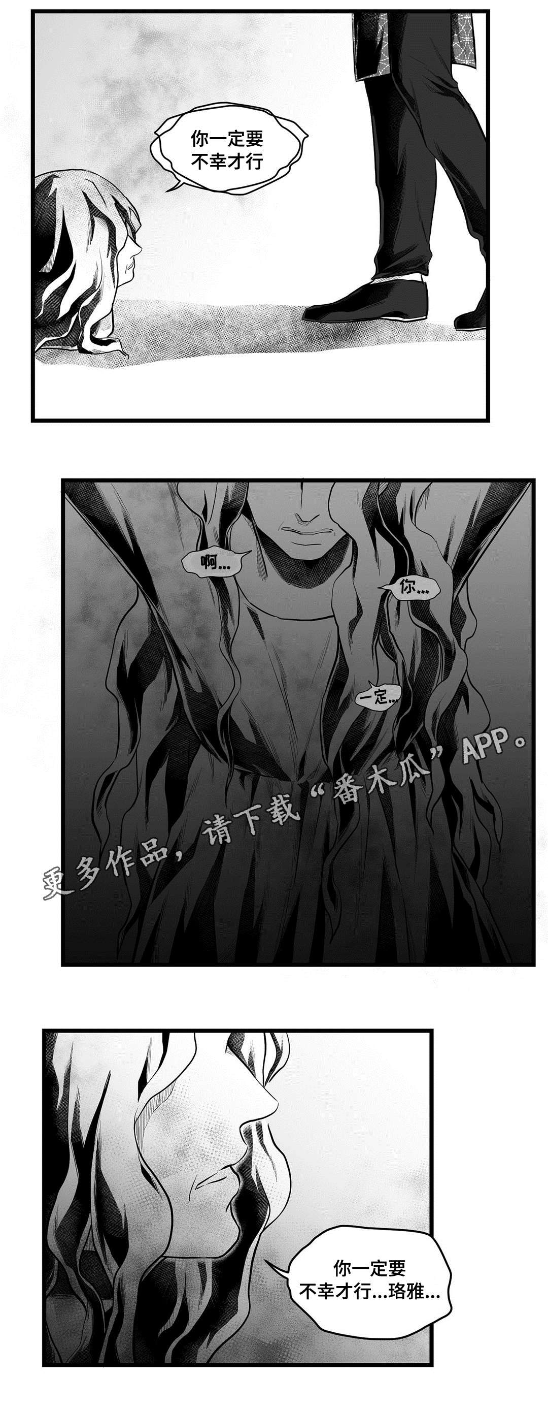 《巫师与王子》漫画最新章节第54章：出逃免费下拉式在线观看章节第【6】张图片