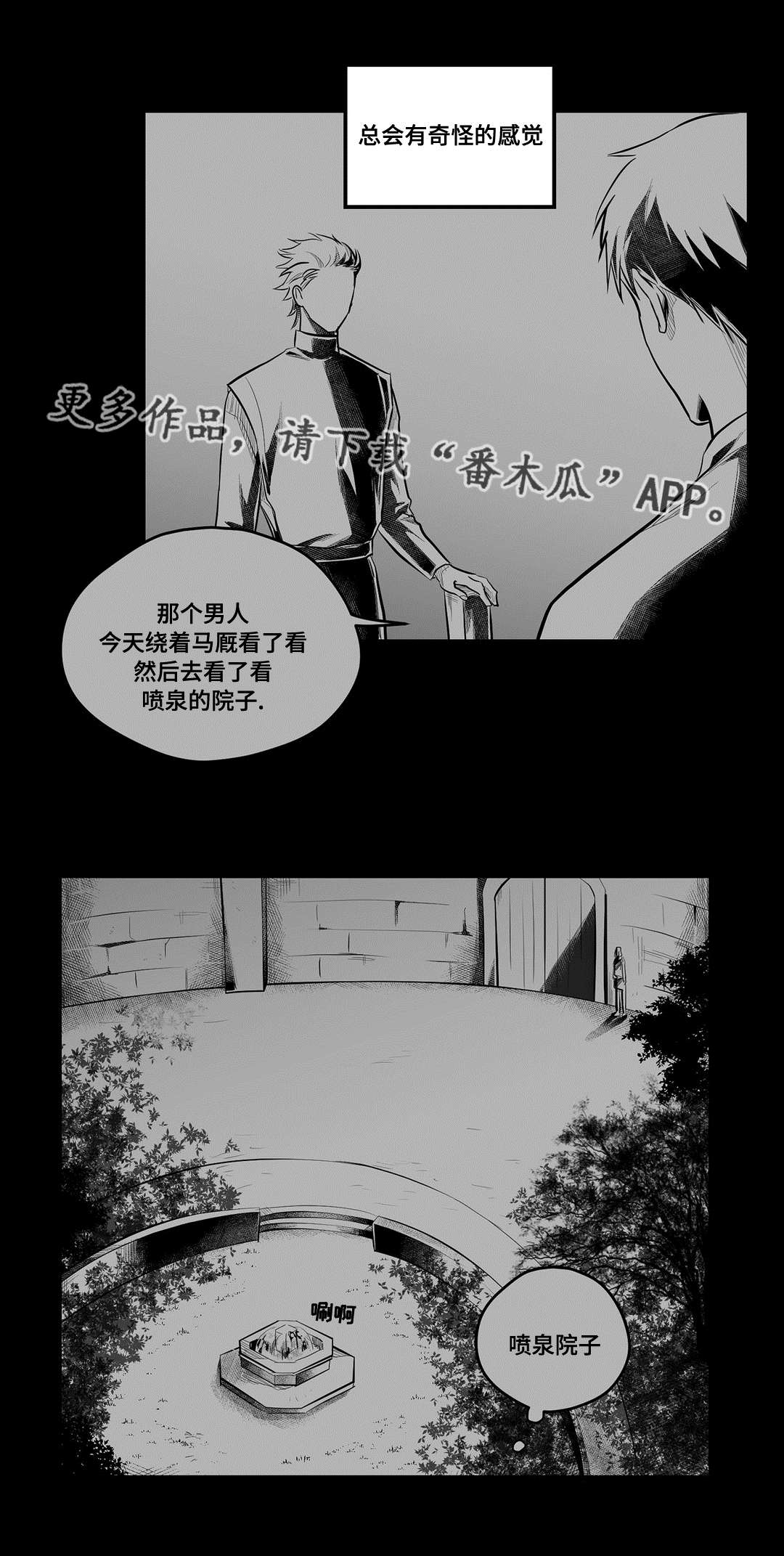 《巫师与王子》漫画最新章节第55章：爱上免费下拉式在线观看章节第【6】张图片