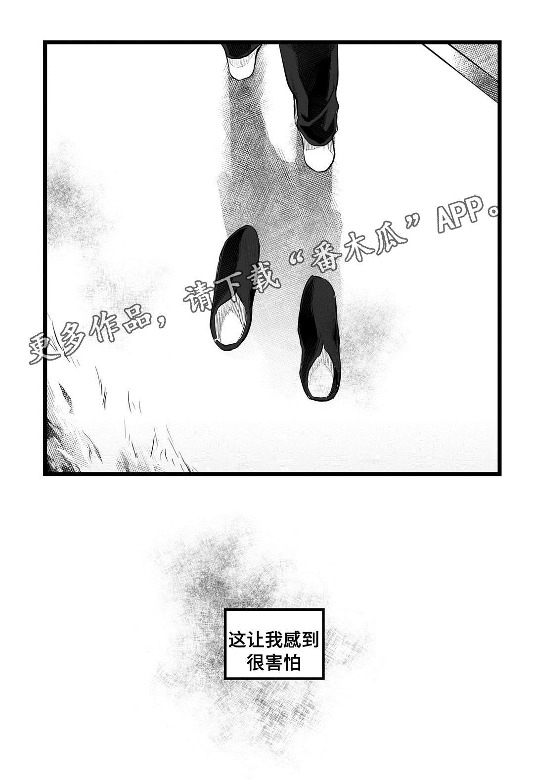 《巫师与王子》漫画最新章节第56章：害怕免费下拉式在线观看章节第【1】张图片