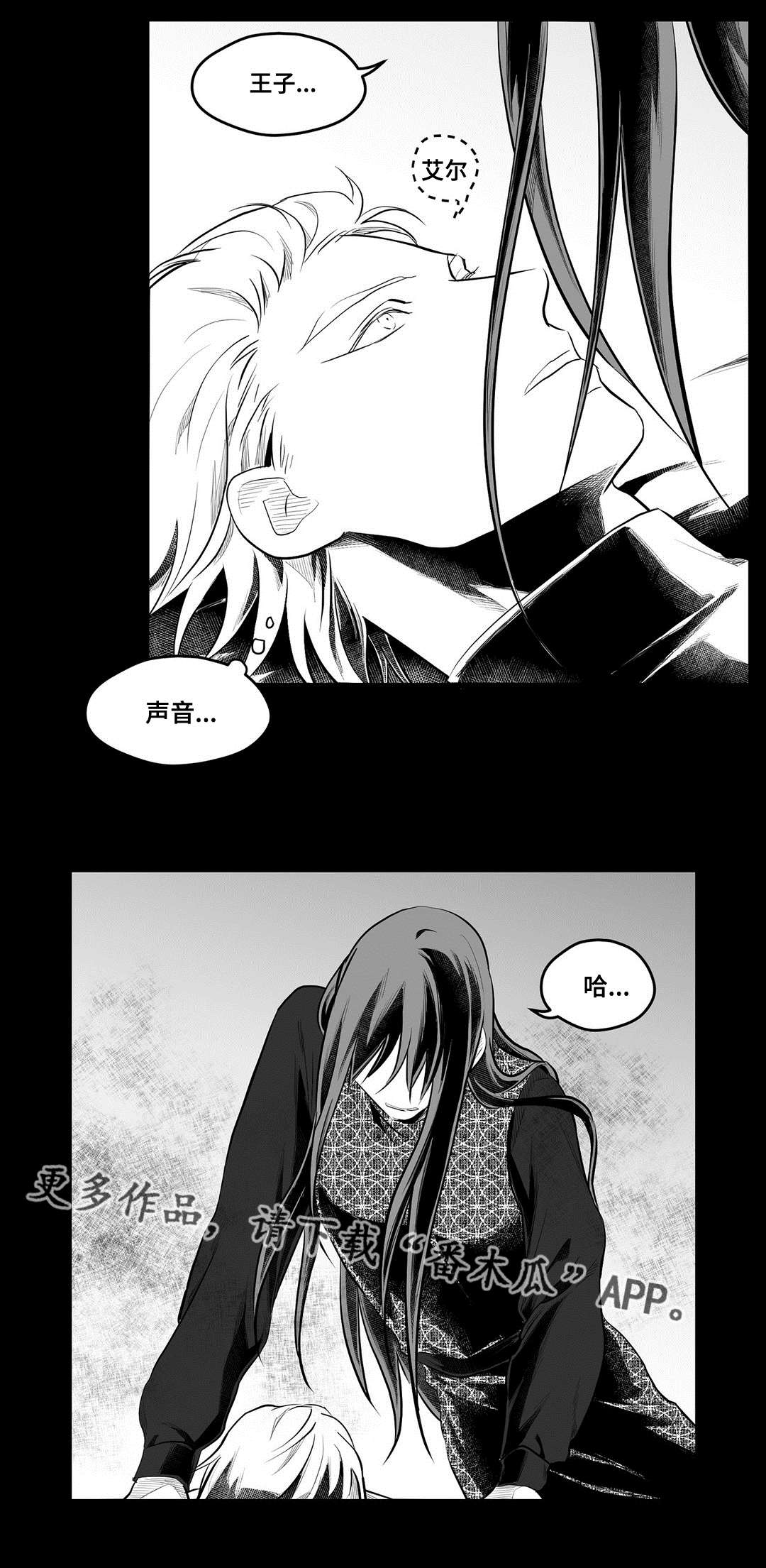 《巫师与王子》漫画最新章节第56章：害怕免费下拉式在线观看章节第【10】张图片