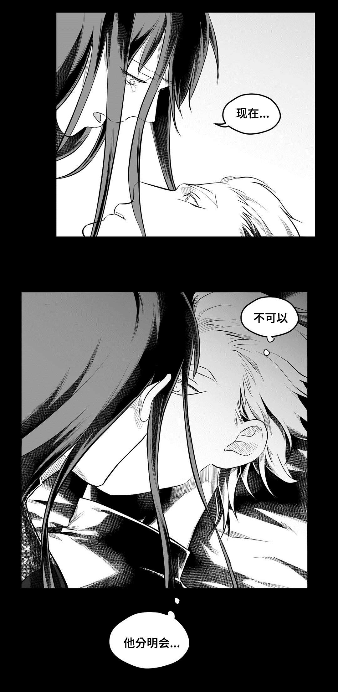 《巫师与王子》漫画最新章节第56章：害怕免费下拉式在线观看章节第【8】张图片